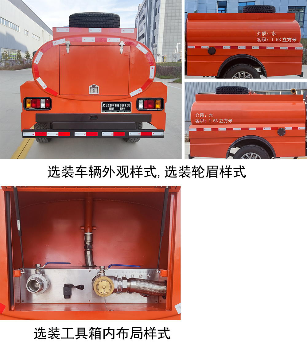 玉驍瓏牌YBH5040GSSQL6灑水車公告圖片