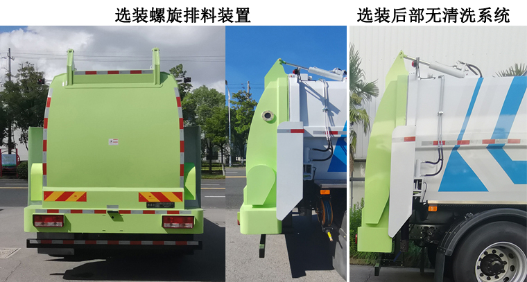 耶律潔牌SWT5180TCABJ6餐廚垃圾車公告圖片