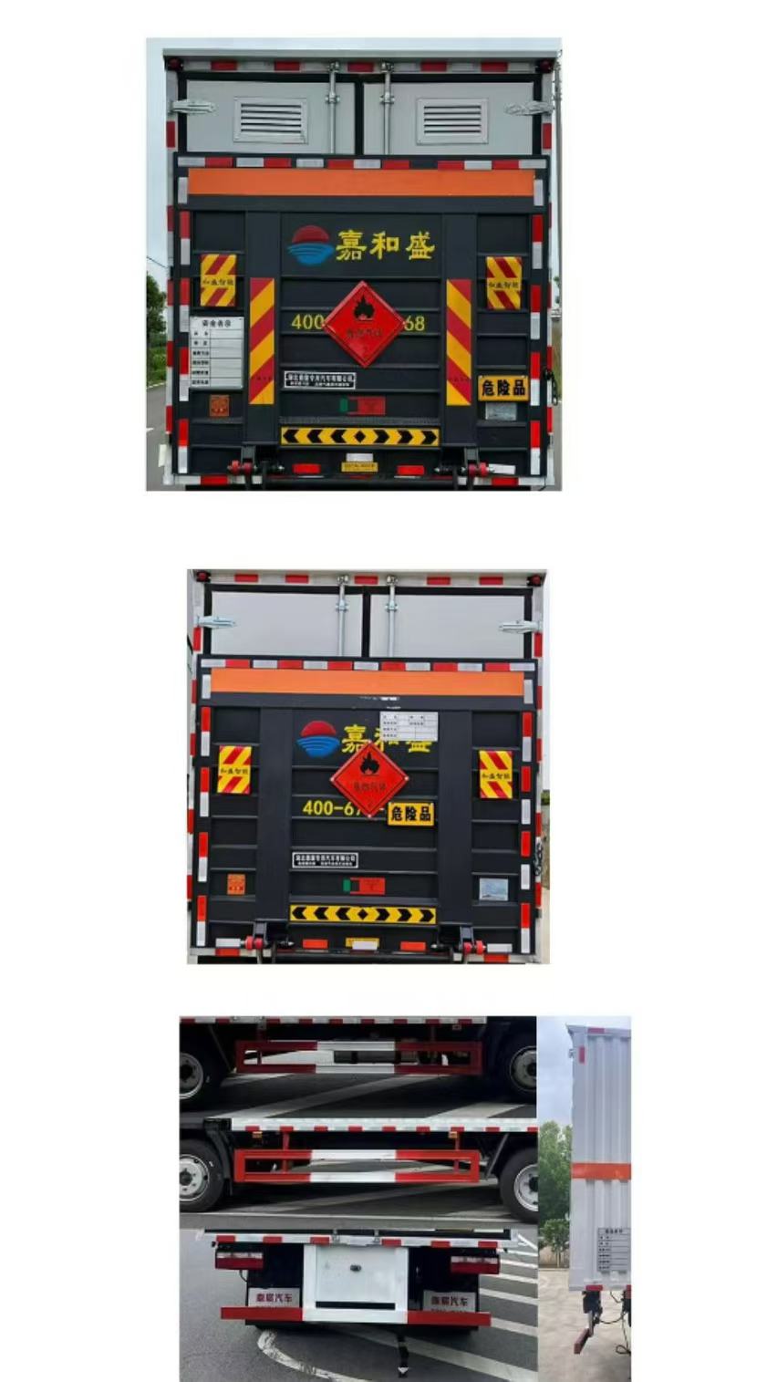 鼎宸騰興牌DCZ5120XRQCA6易燃?xì)怏w廂式運(yùn)輸車公告圖片