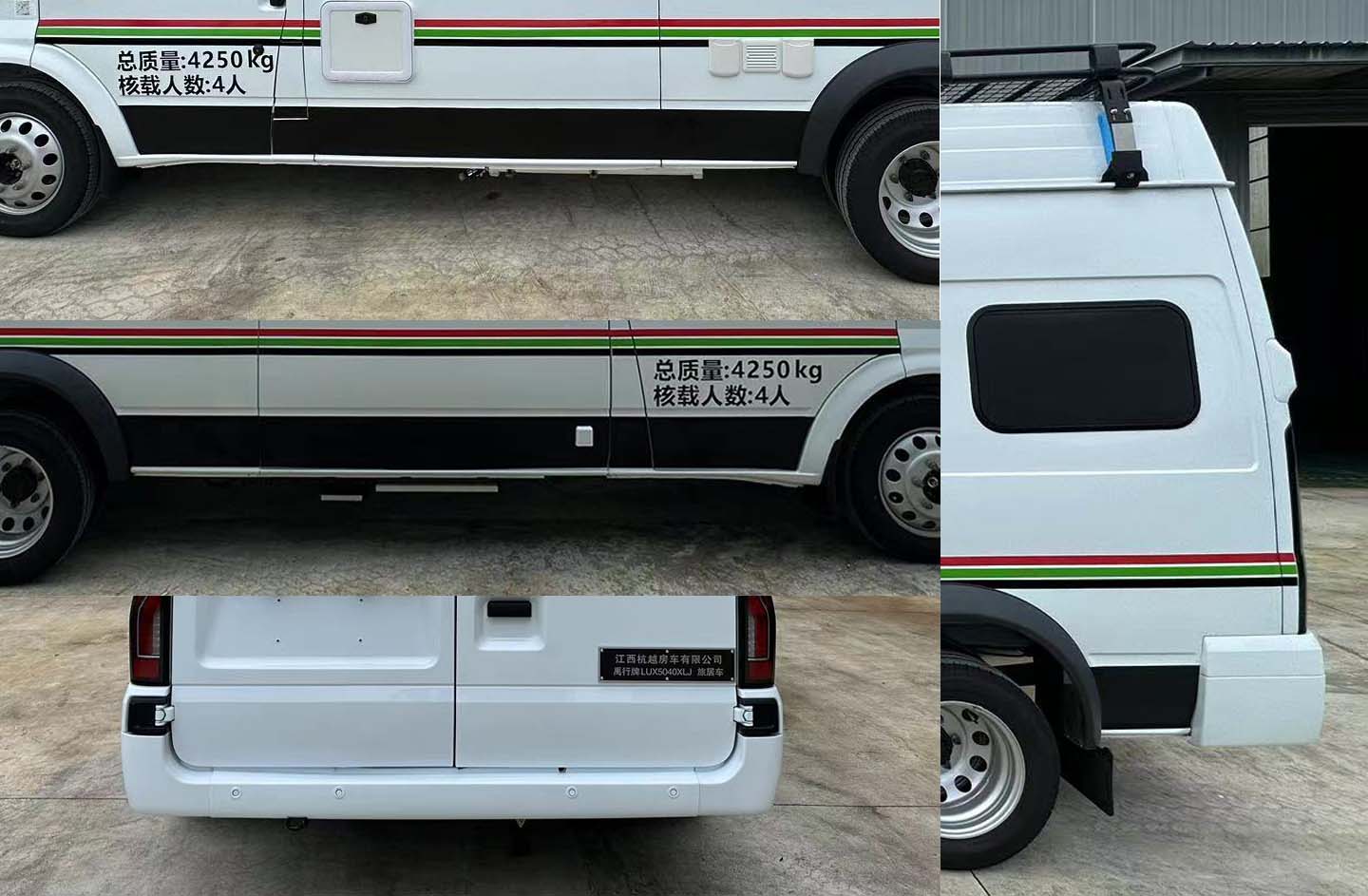 禹行牌LUX5040XLJ旅居车公告图片