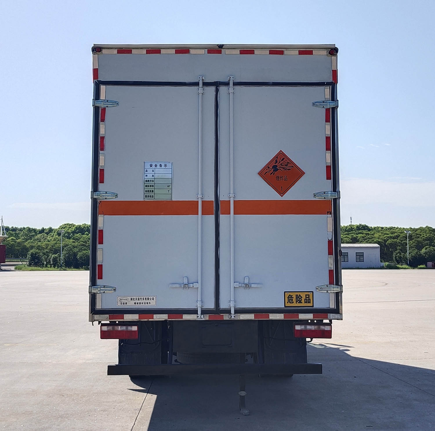 日途牌HTY5120XQYCA6爆破器材運輸車公告圖片