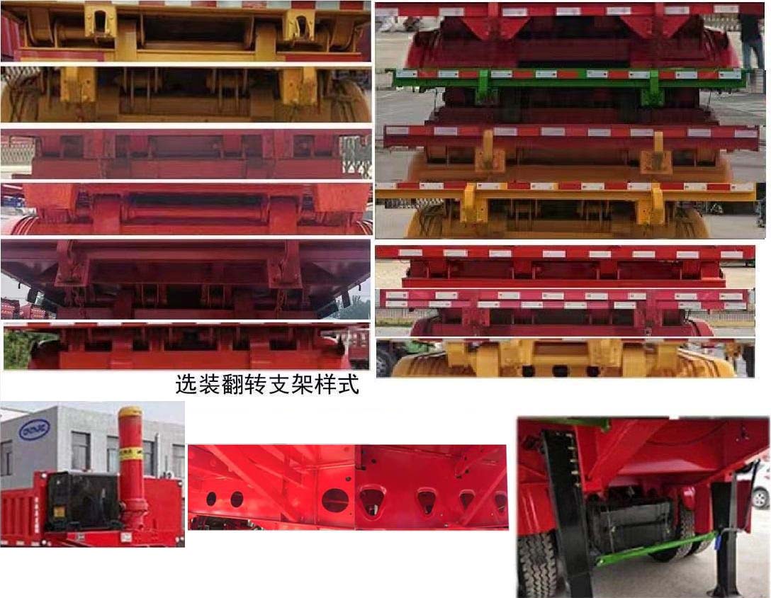 夏越牌CDS9400ZH自卸半挂车公告图片