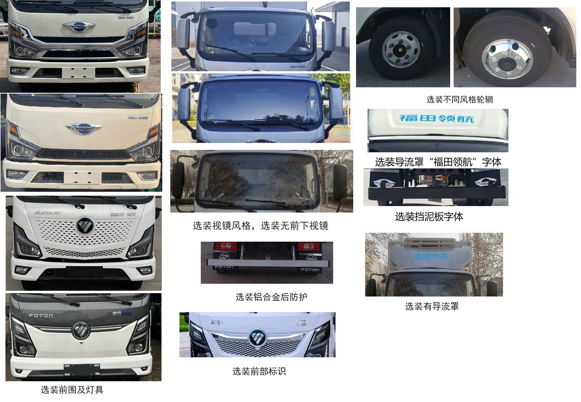 福田牌BJ5048XLCEV141純電動冷藏車公告圖片