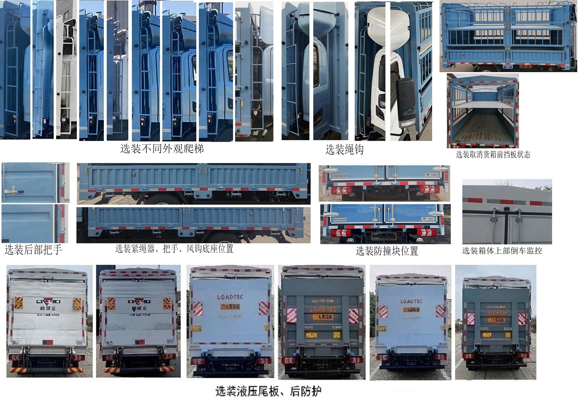 宇通牌ZKH5046CCYBEV3純電動倉柵式運輸車公告圖片