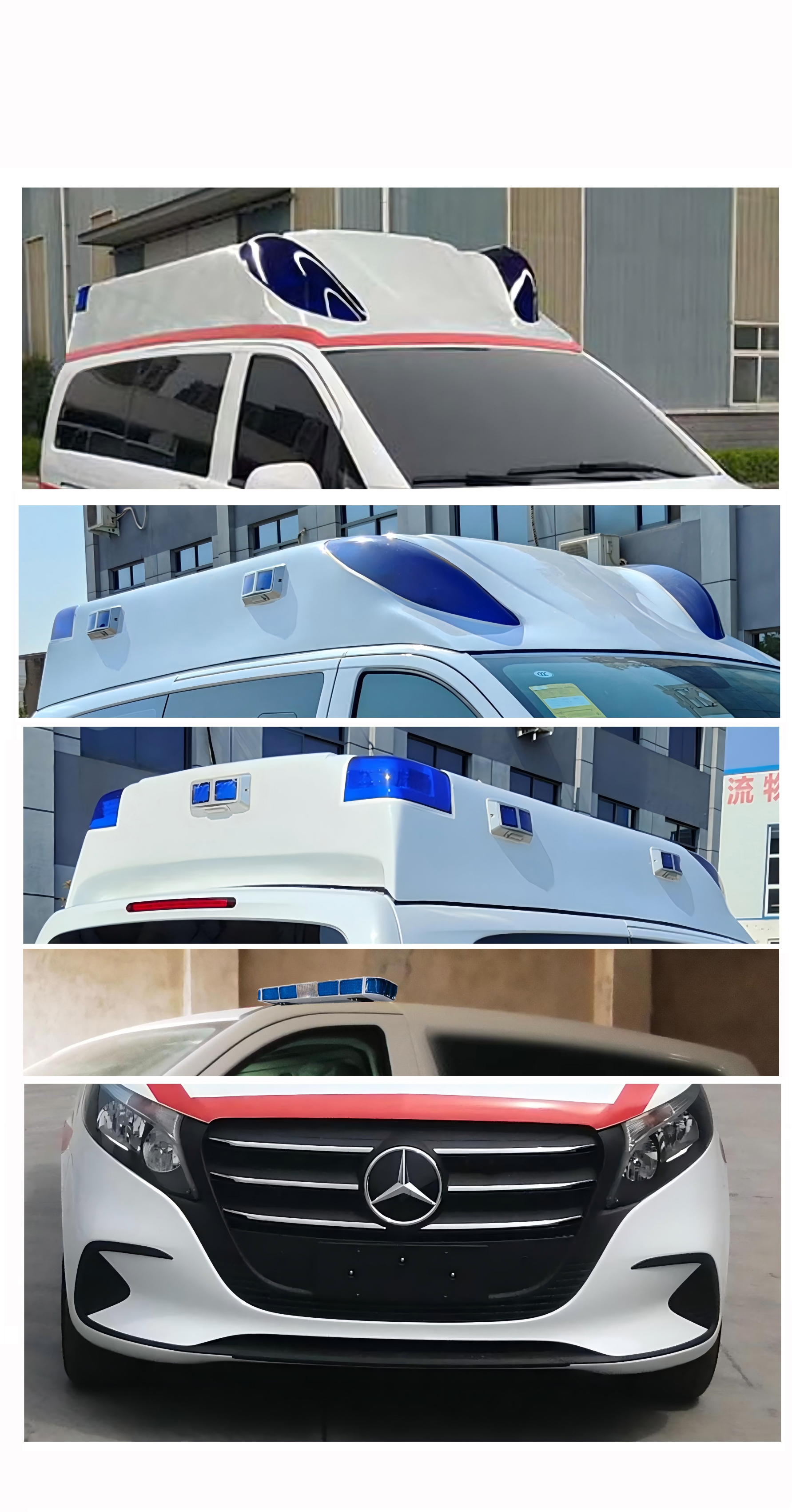 救护车图片