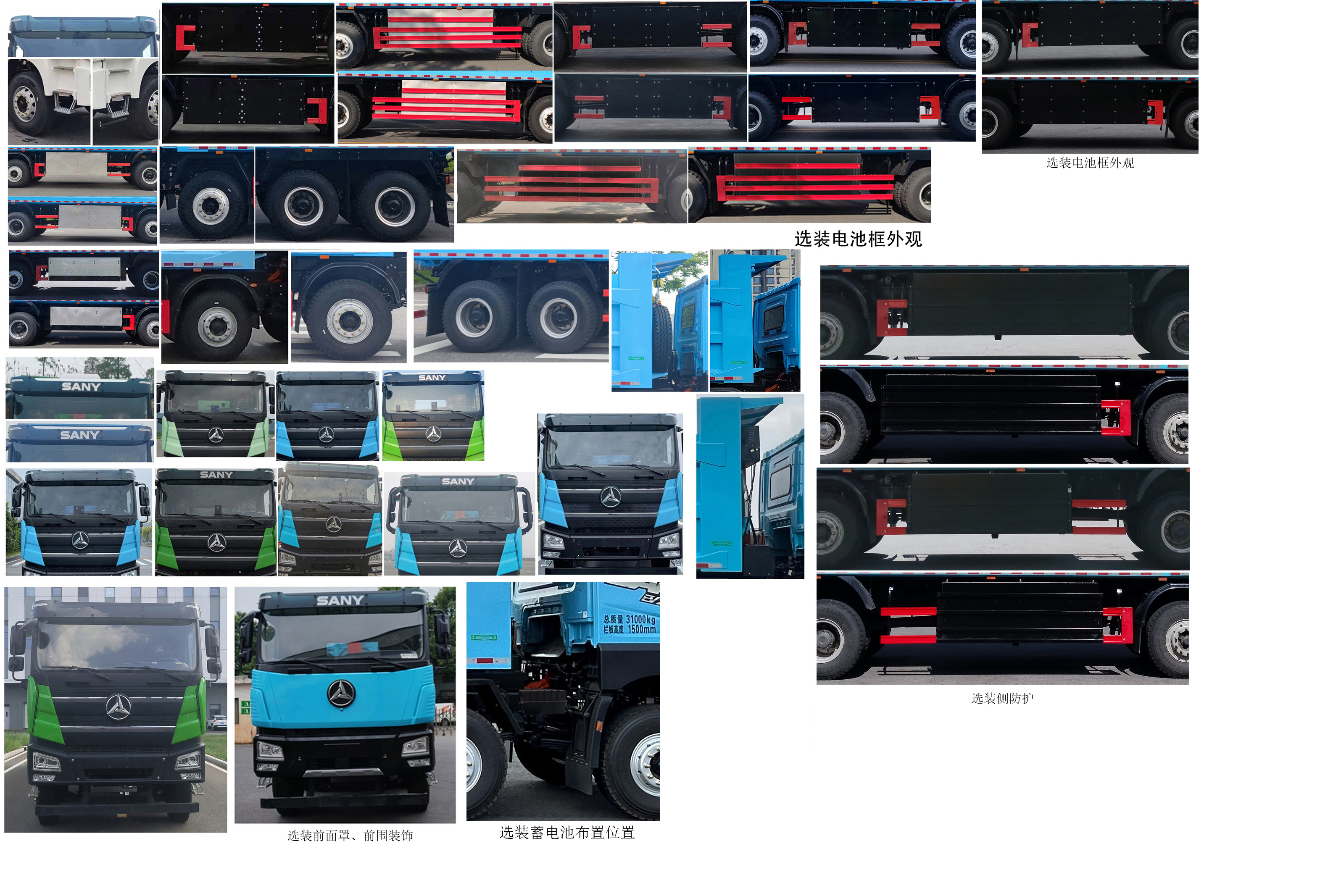 三一牌SYM3311ZH6BEV4纯电动自卸汽车公告图片