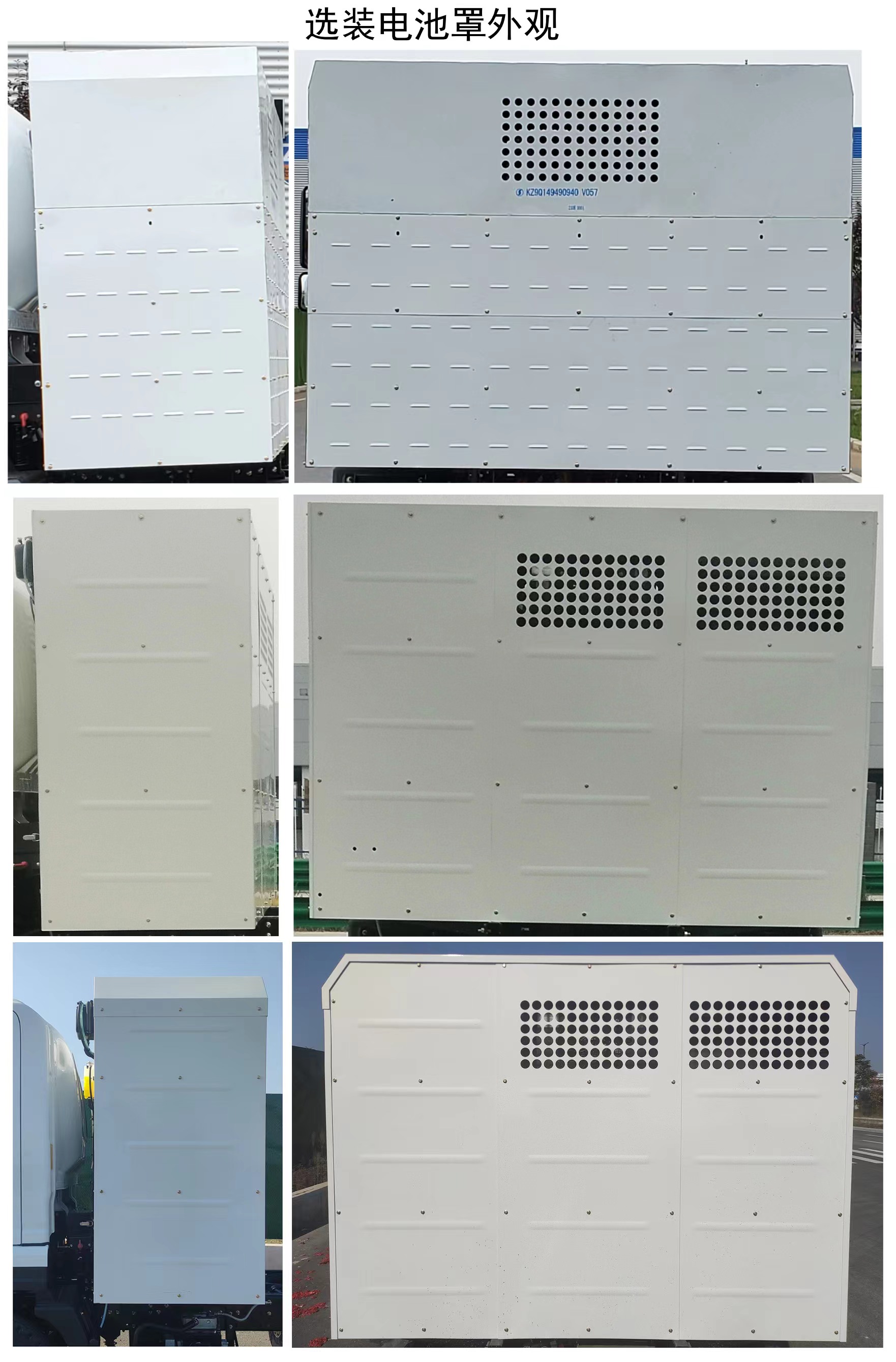 陜汽牌SXD5120TXSBEV1純電動洗掃車公告圖片