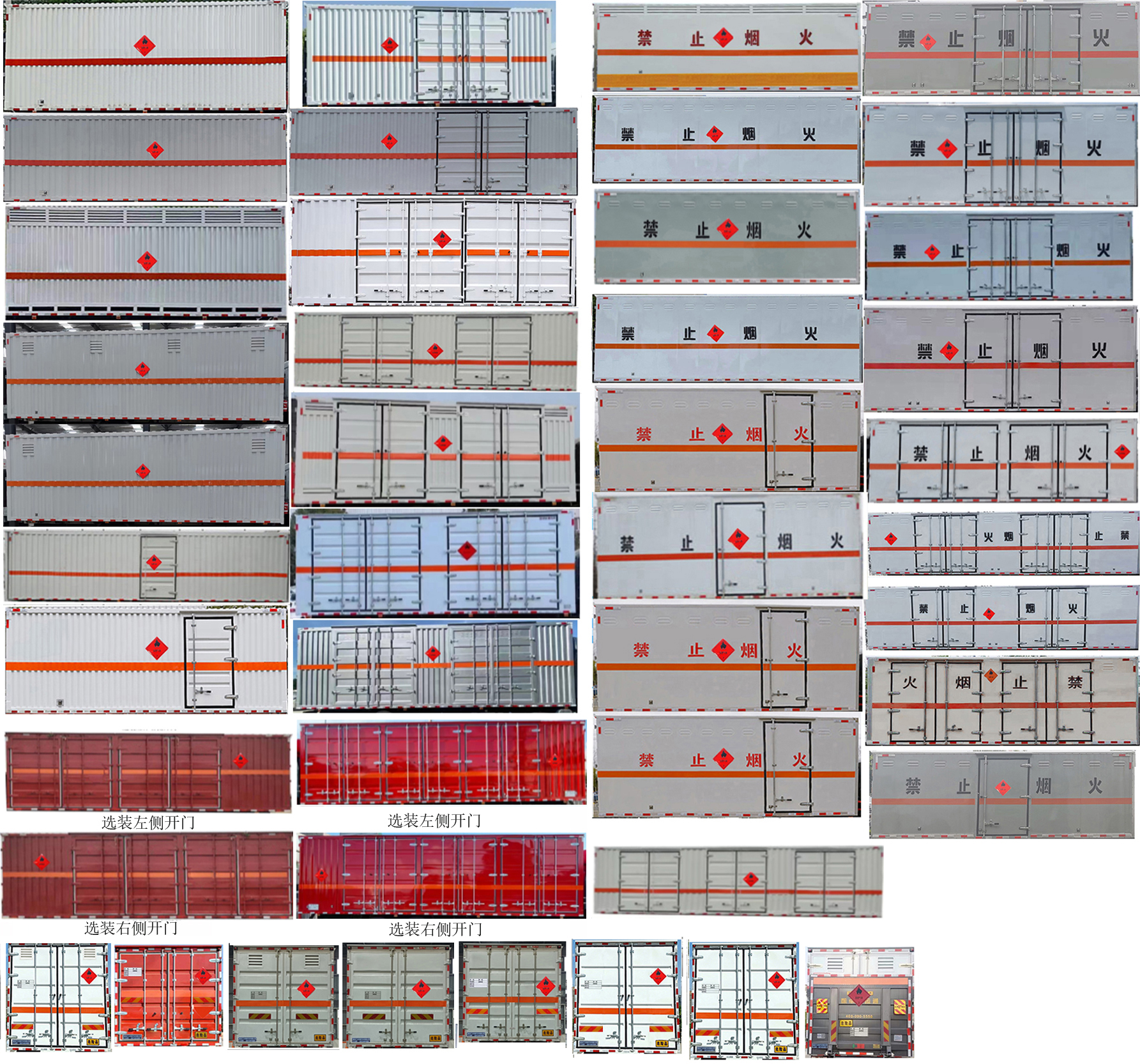匯力威牌VVV5181XRQBJ6易燃氣體廂式運輸車公告圖片