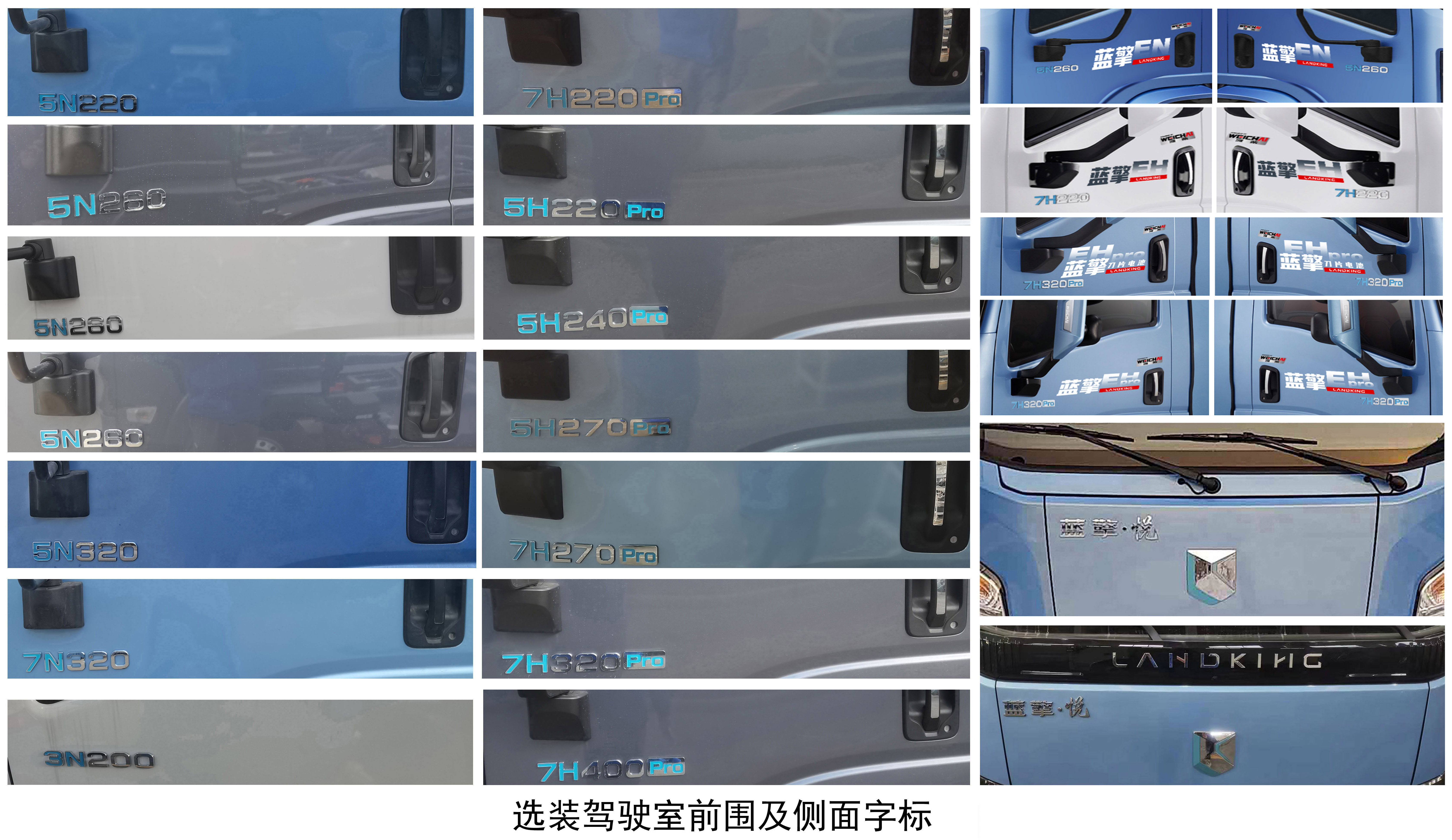 蓝擎牌YTQ5082XLCKFEV341-LQ纯电动冷藏车公告图片