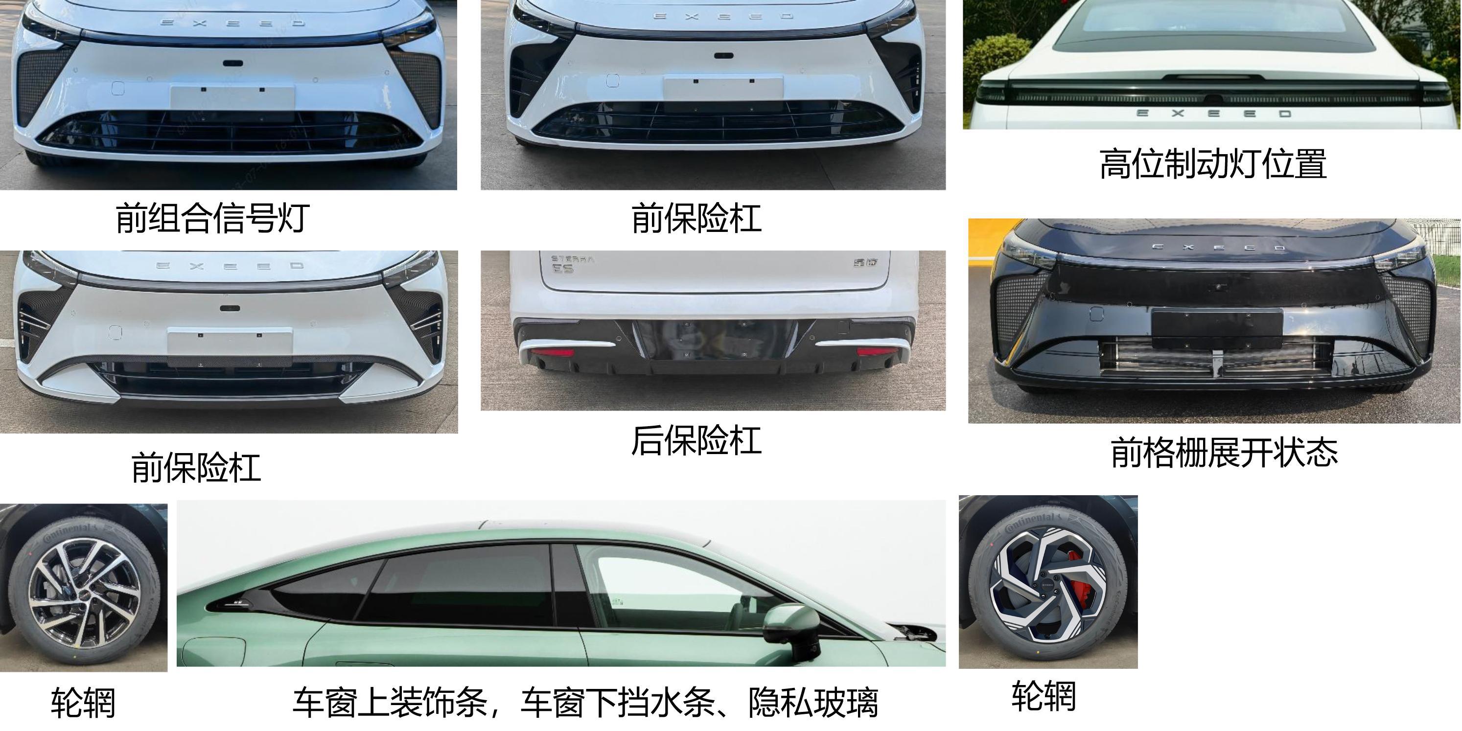 星途牌SQR7150REEVE03插电式增程混合动力轿车公告图片