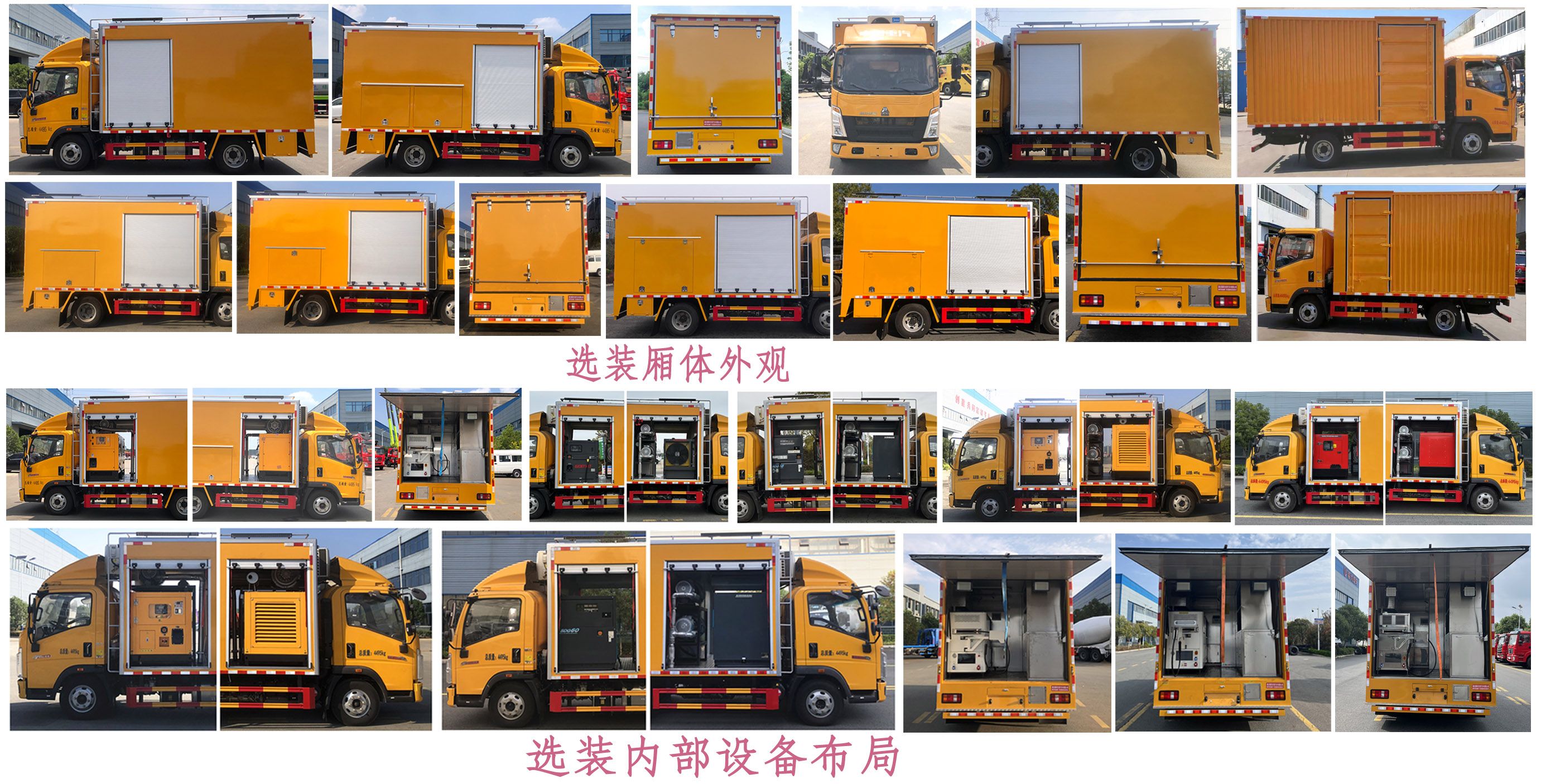 順風(fēng)智造牌SFZ5045TPSLGZ6大流量排水搶險車公告圖片