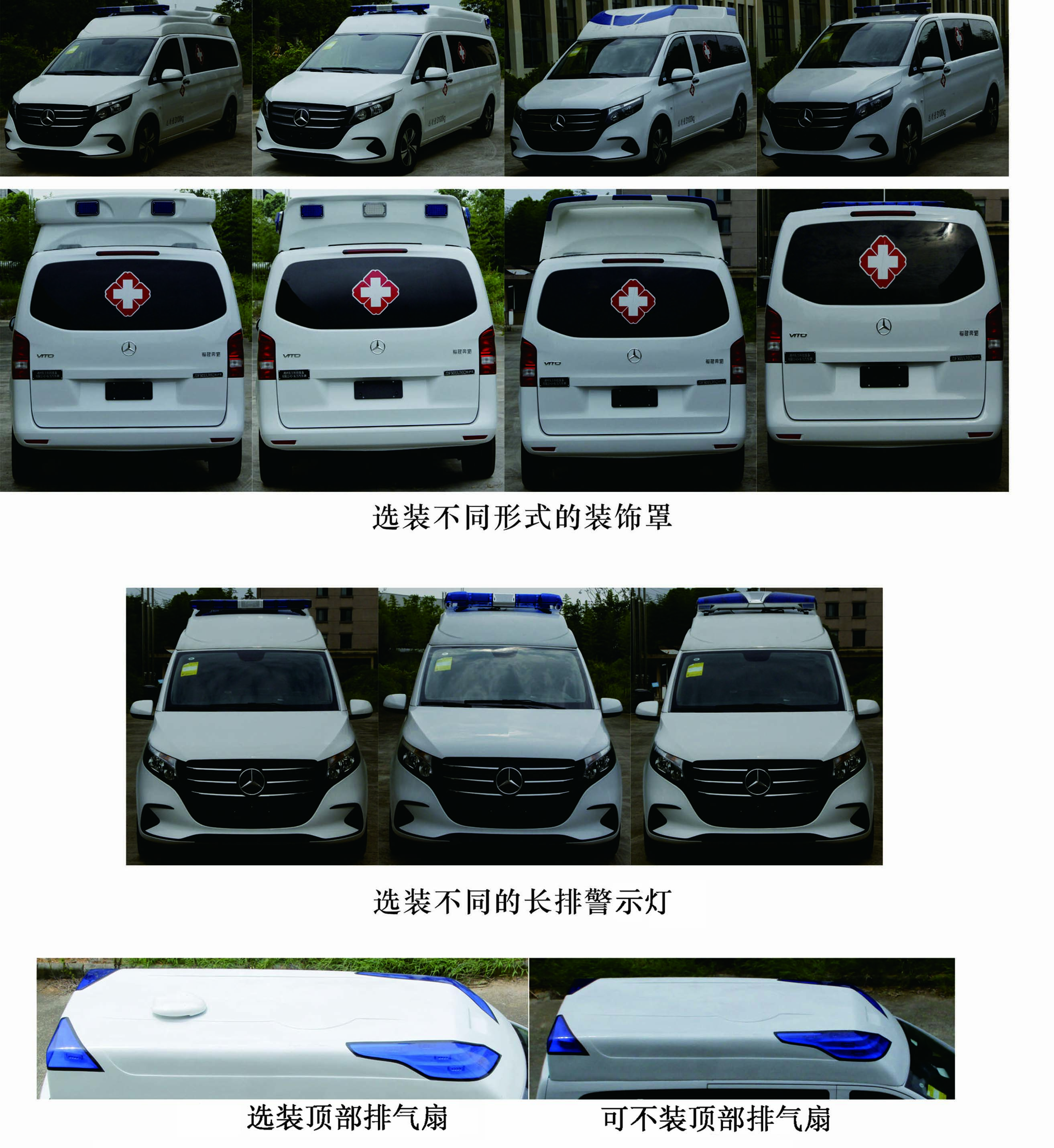東方汽車牌ZDF5031XJHX2救護(hù)車公告圖片