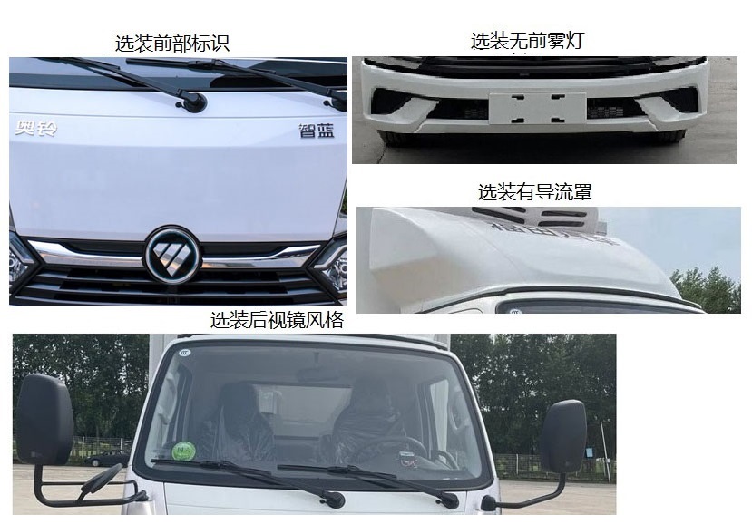 福田牌BJ5044XLCEV6纯电动冷藏车公告图片