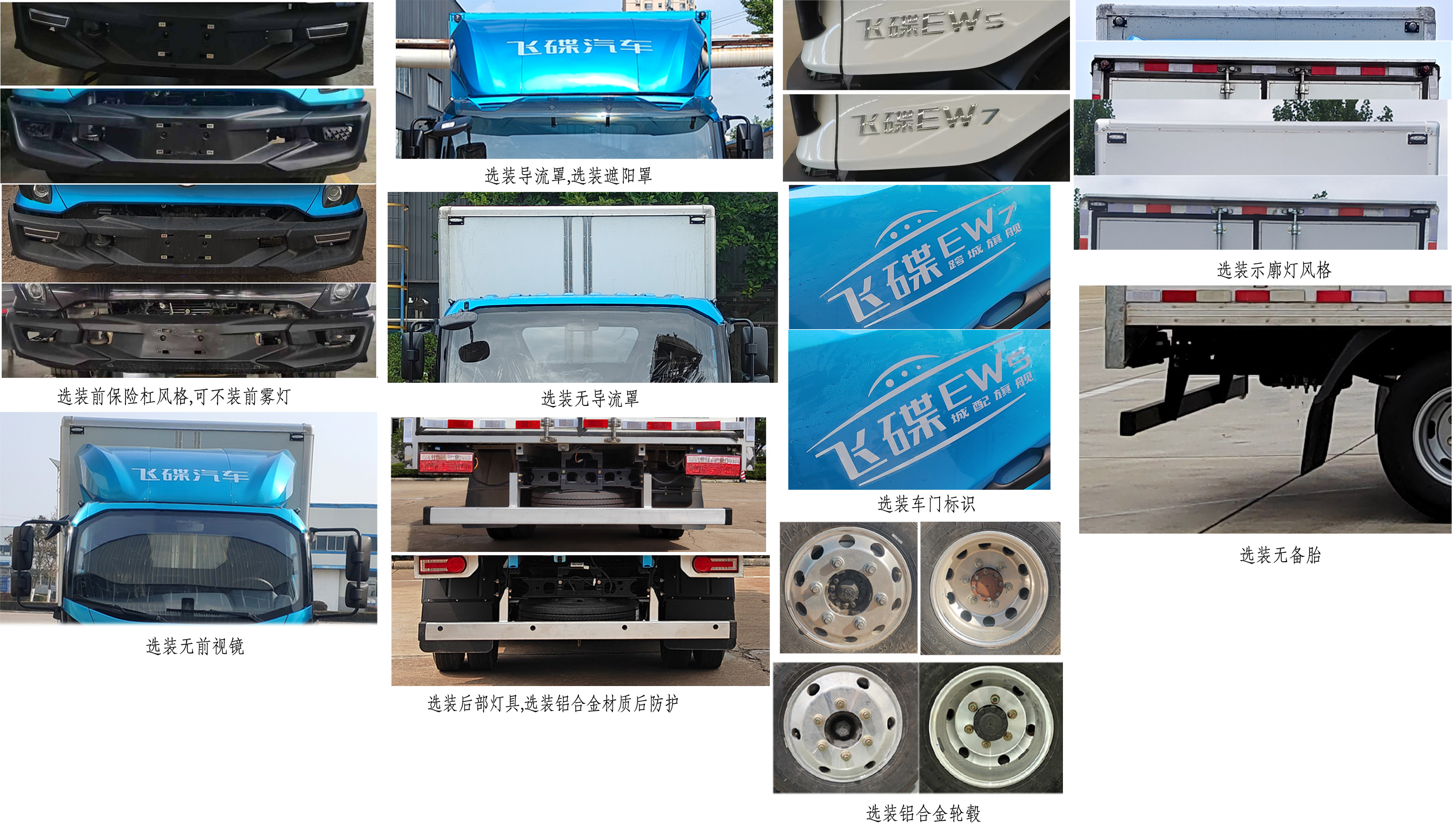 飞碟牌FD5042XXYW78BEV-1纯电动厢式运输车公告图片