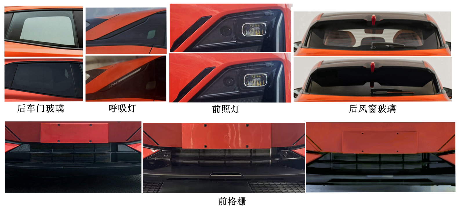 长安牌SC6481GAE6HEV插电式增程混合动力多用途乘用车公告图片