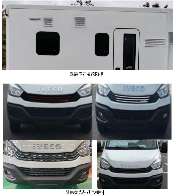 凯勒威牌KLV5041XLJDA旅居车公告图片