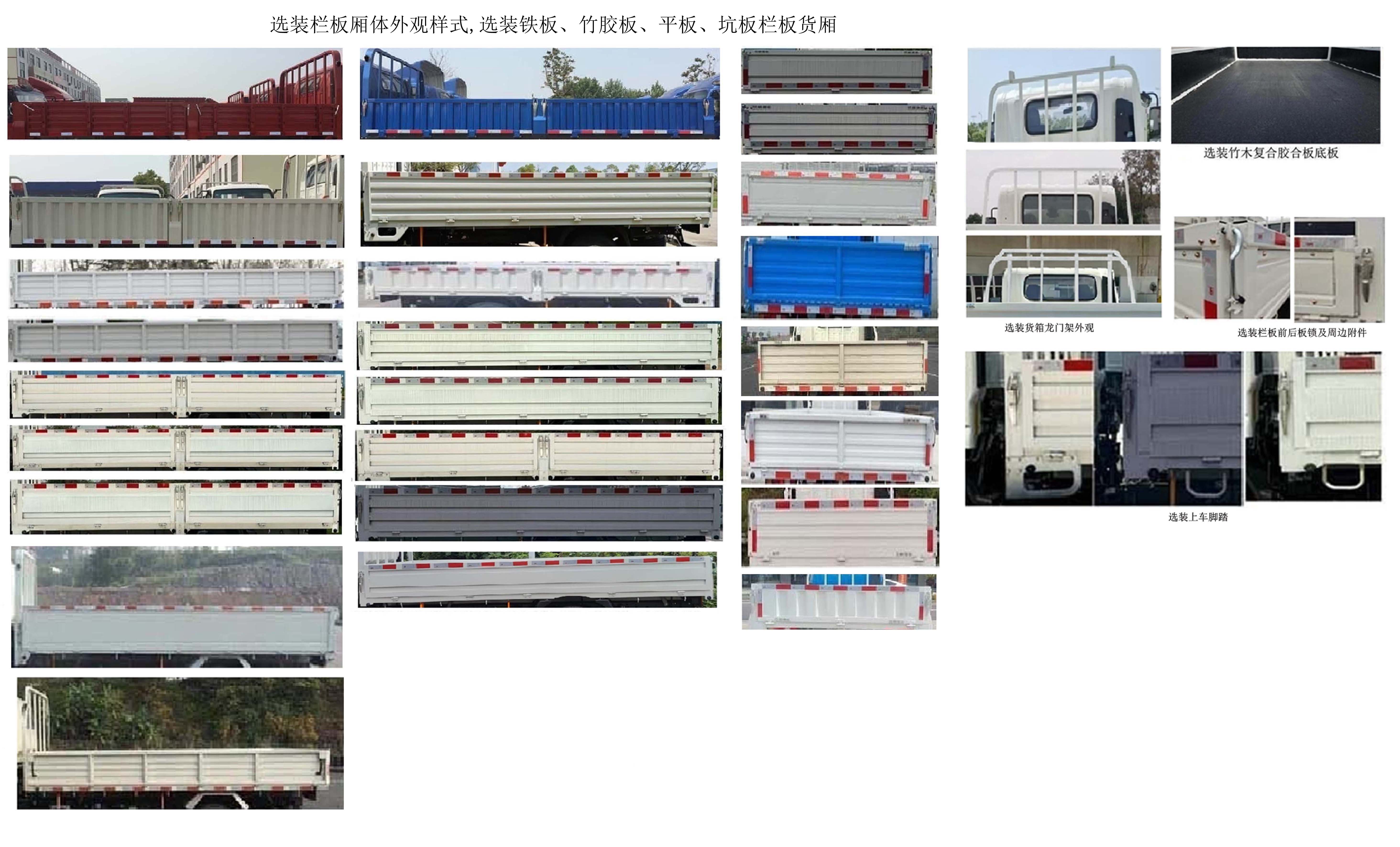 JX1040TGC26 江铃牌136马力单桥柴油4.2米国六载货汽车图片