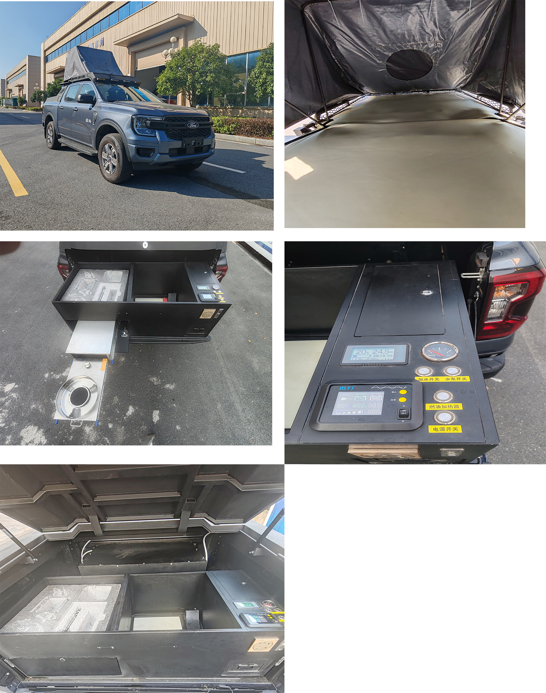 霞客乐牌XKL5030TSYD6宿营车公告图片