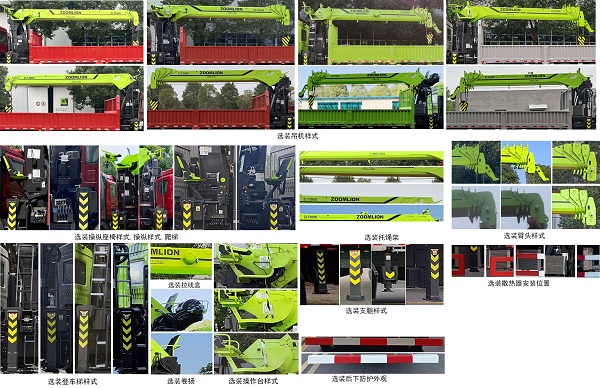 中联牌ZLJ5250JSQHN随车起重运输车公告图片