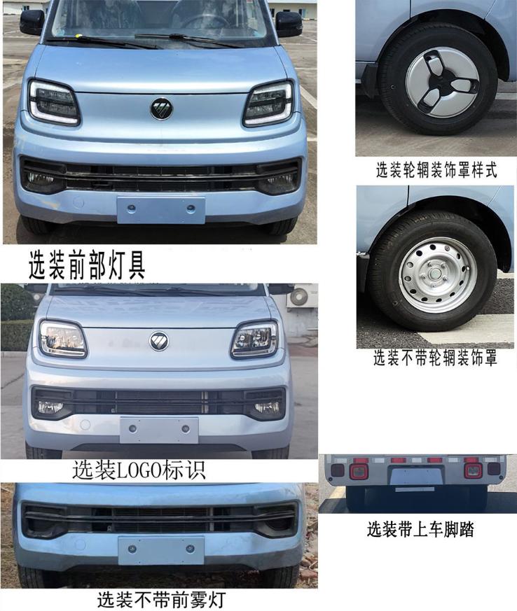 程力威牌CLW5031XSHCDP售貨車公告圖片