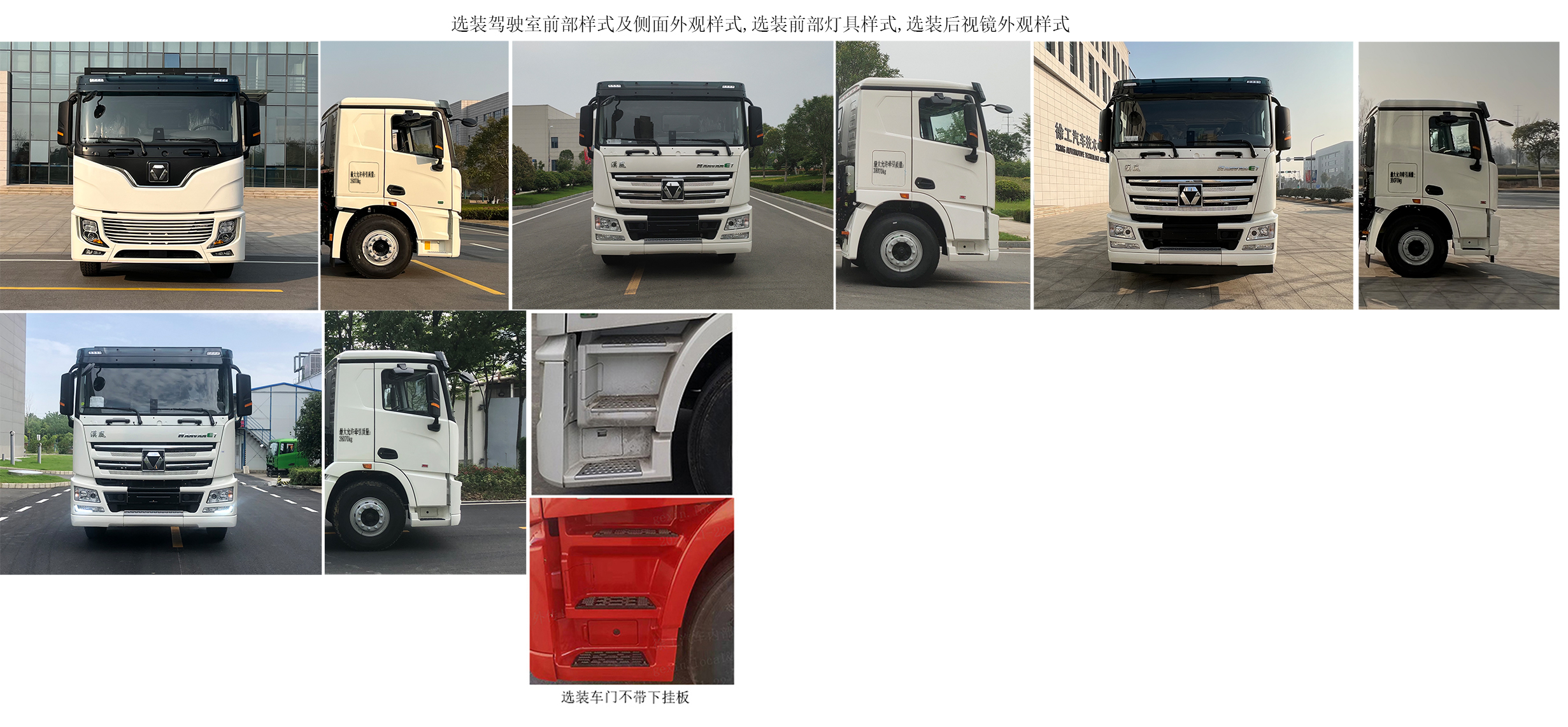 XGA4252BEVWC2 徐工牌612马力后双桥,后八轮纯电动纯电动半挂牵引车图片