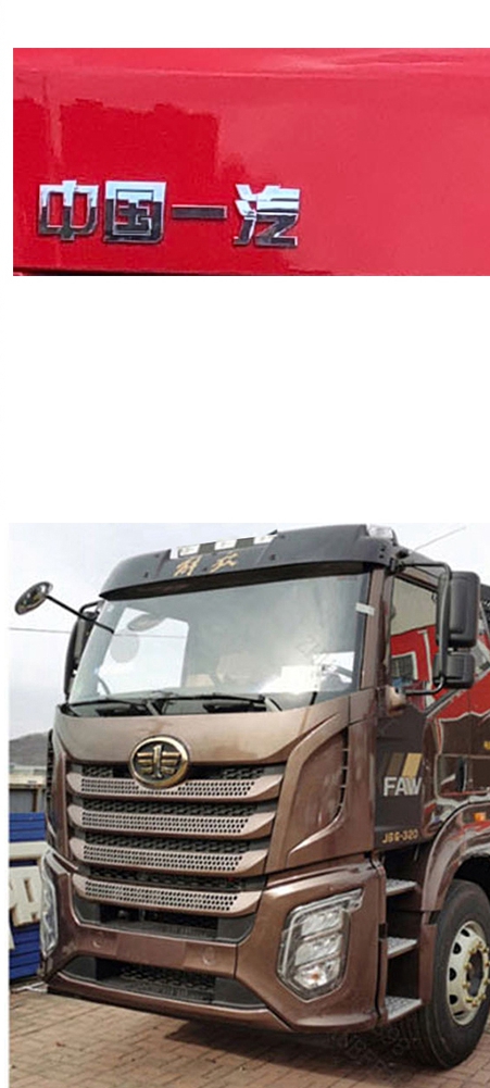 解放牌CA5181XXYP62K1L8E6Z廂式運(yùn)輸車公告圖片