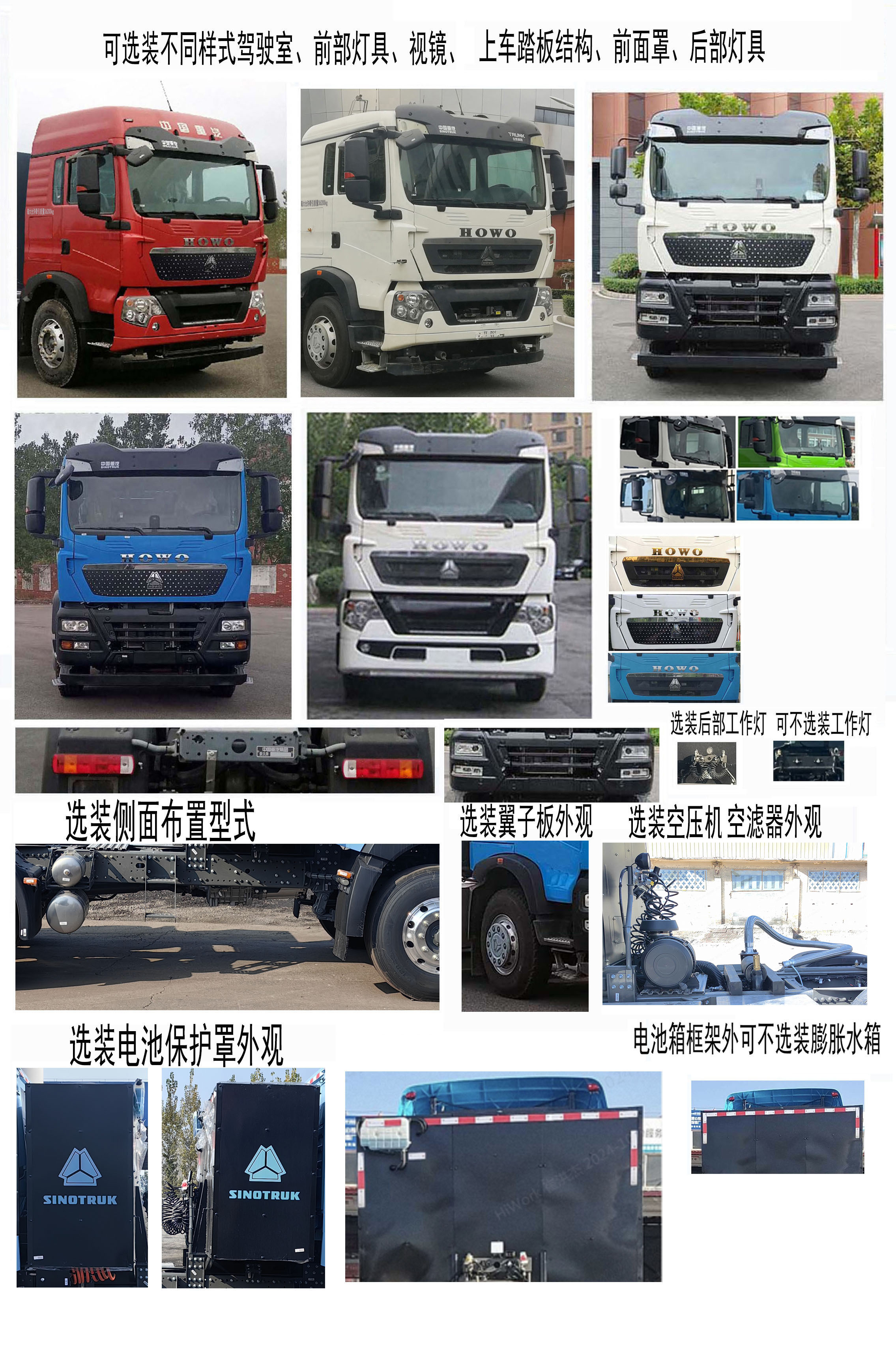 ZZ4257Y384GZ1BEV5A 豪沃牌666马力后双桥,后八轮纯电动纯电动牵引汽车图片