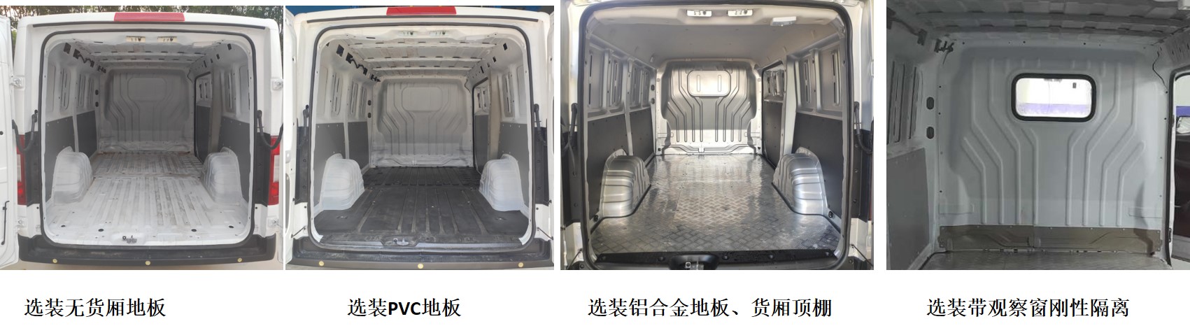 福田牌BJ5031XXYEVZB純電動(dòng)廂式運(yùn)輸車公告圖片