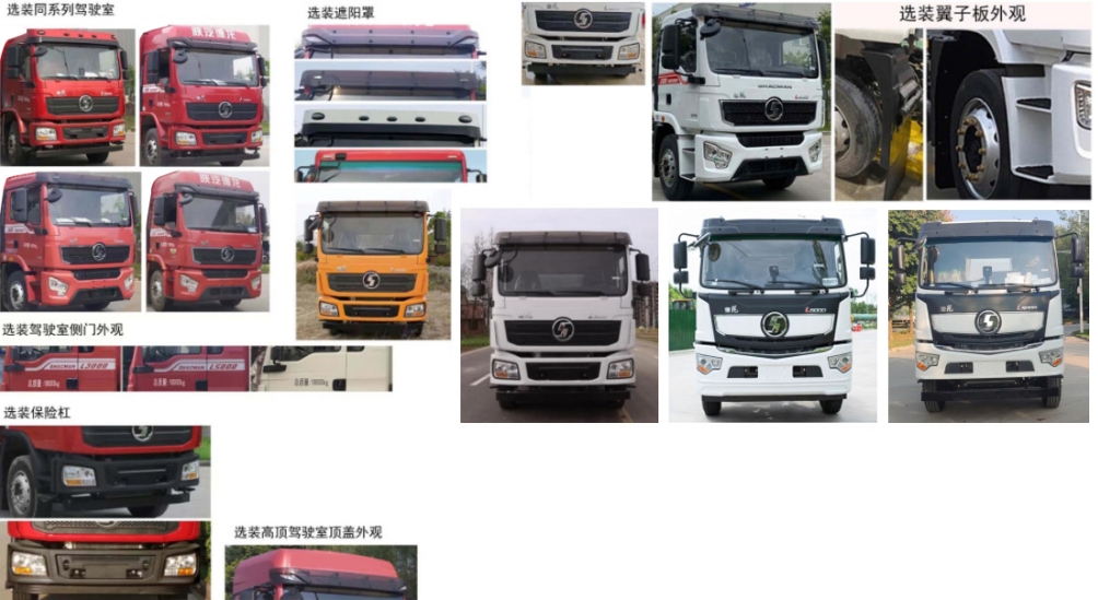 元年牌XSH5181GXESX6吸糞車公告圖片