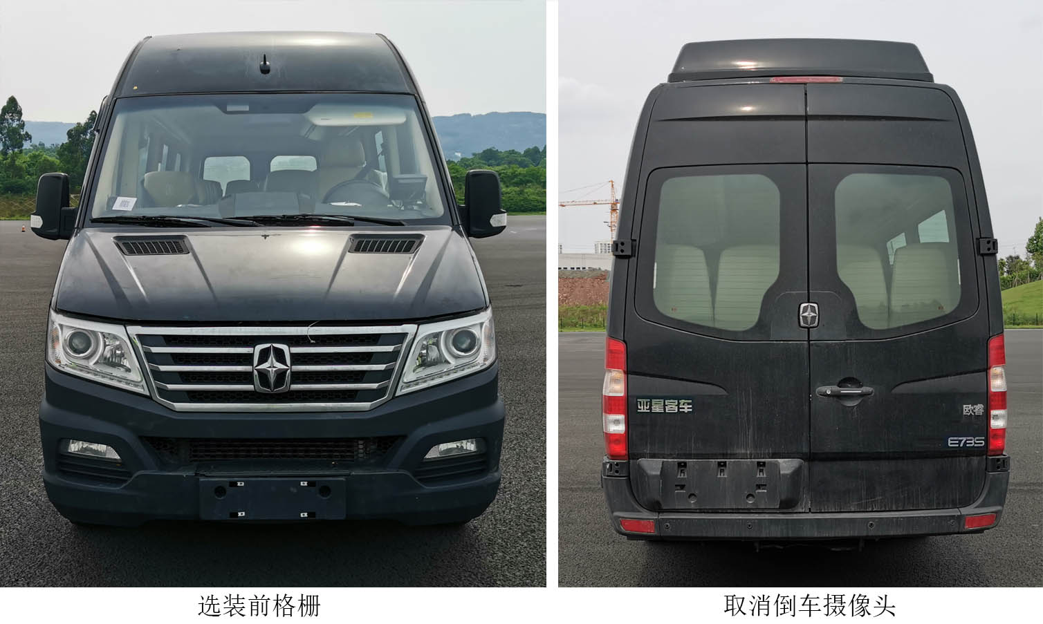 亚星牌YBL6752TQE客车公告图片
