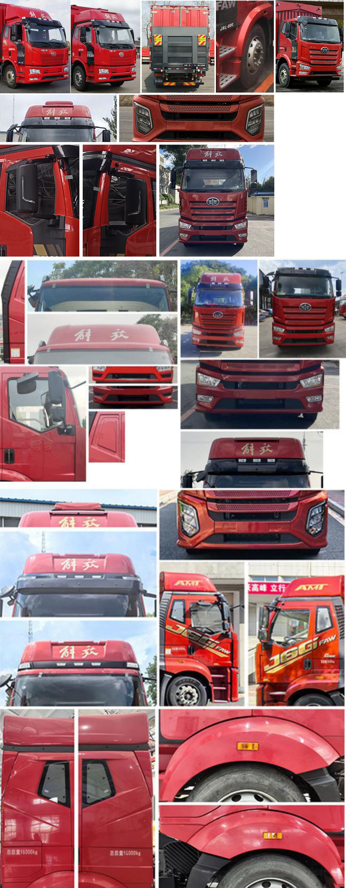 解放牌CA5160XYKP62K1L4E6翼開啟廂式車公告圖片