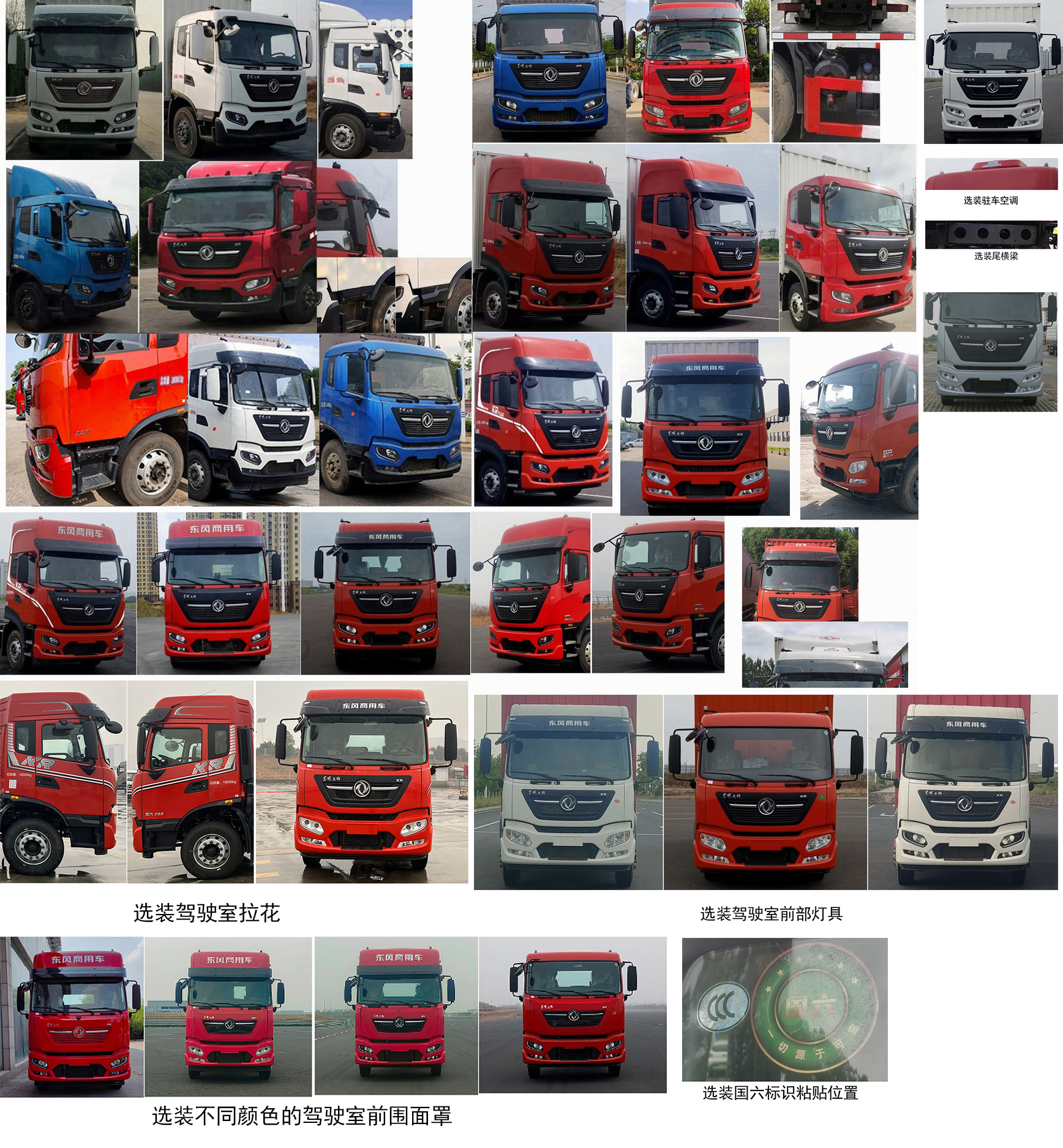 東風(fēng)牌DFH5180XYKEX7翼開啟廂式車公告圖片