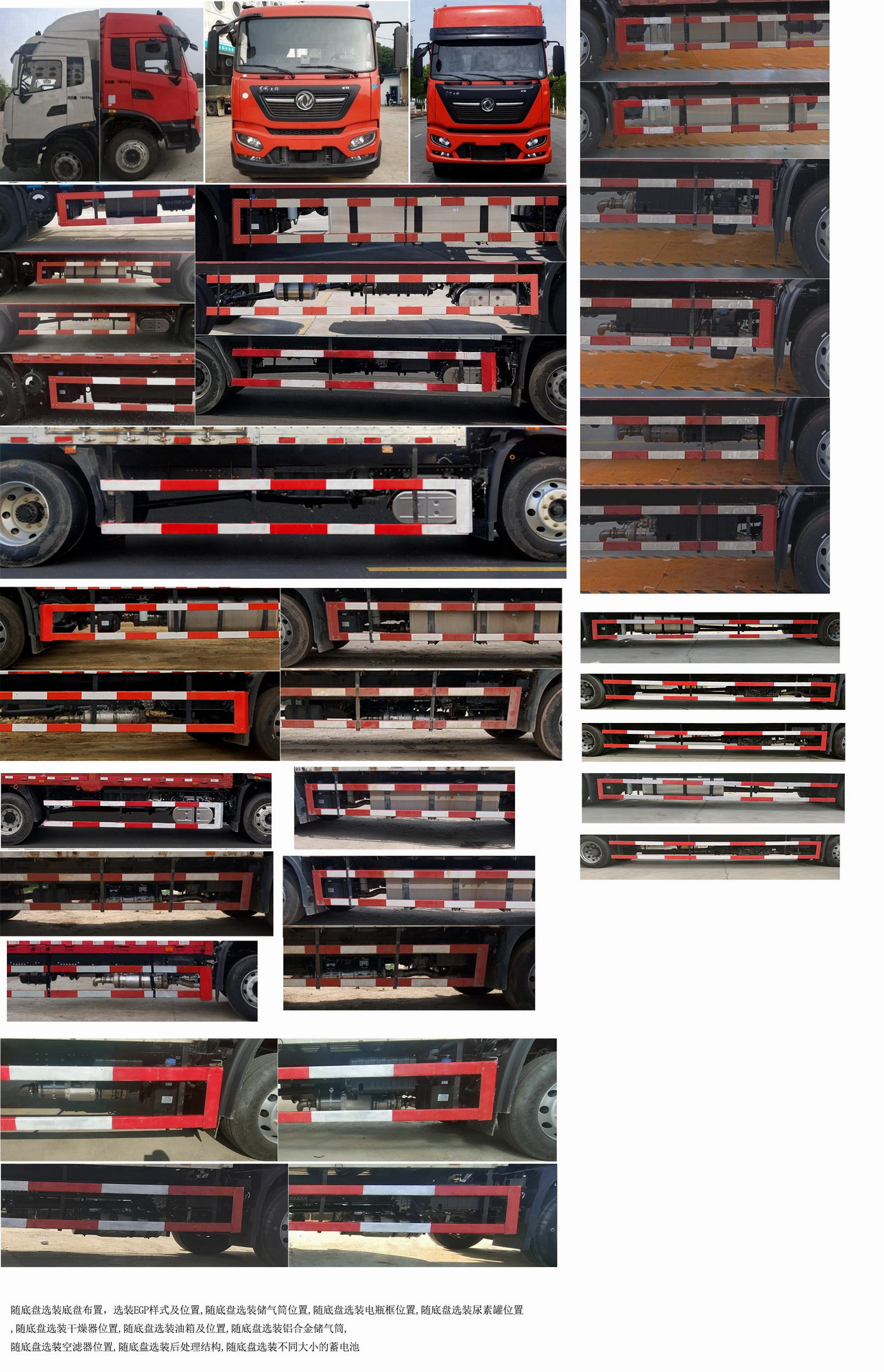 東風(fēng)牌DFH5180XYKEX7翼開啟廂式車公告圖片