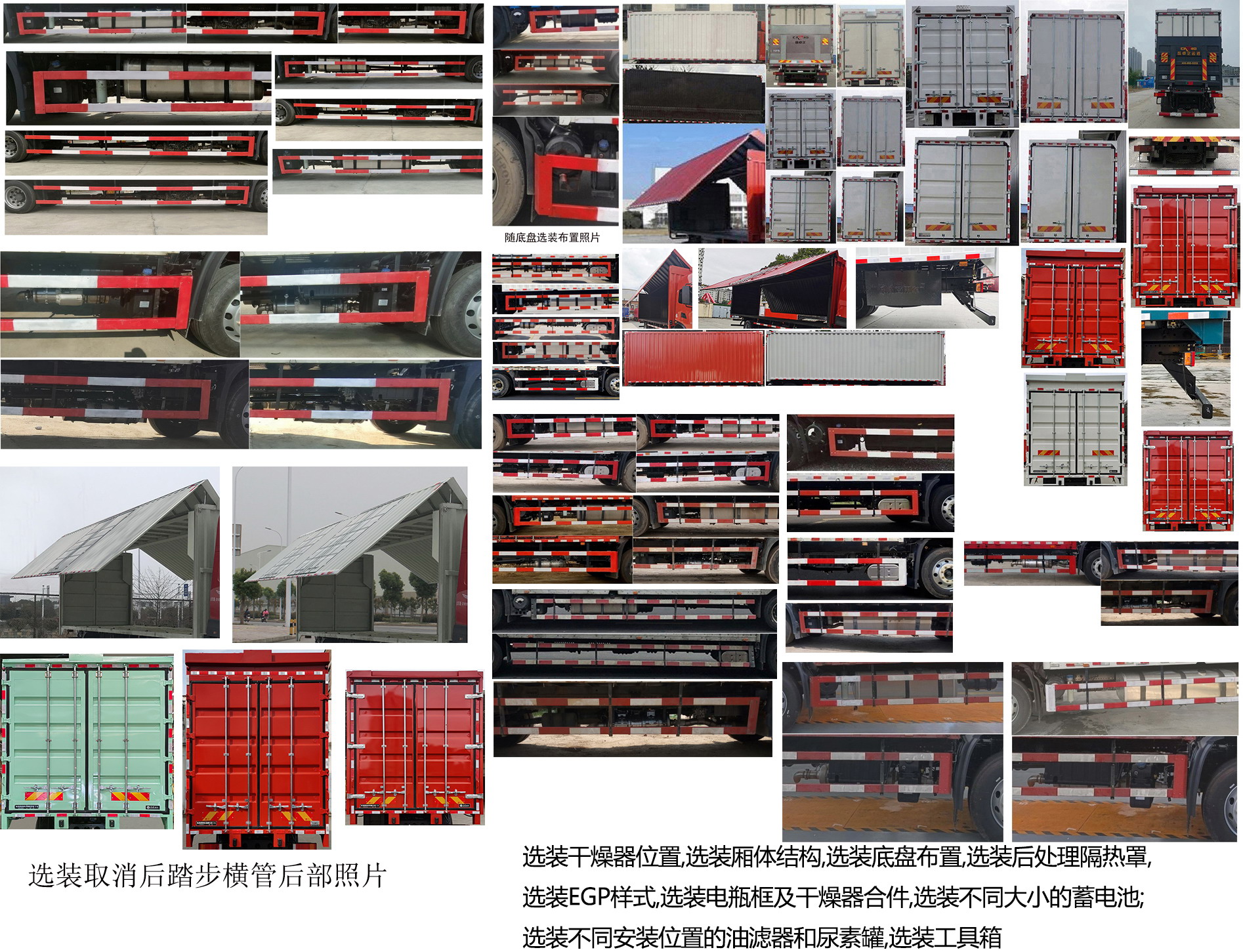 東風(fēng)牌DFH5170XYKEX8翼開(kāi)啟廂式車(chē)公告圖片