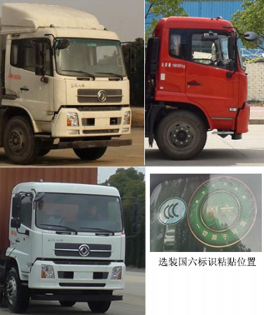东风牌DFH5180XYKBX4翼开启厢式车公告图片