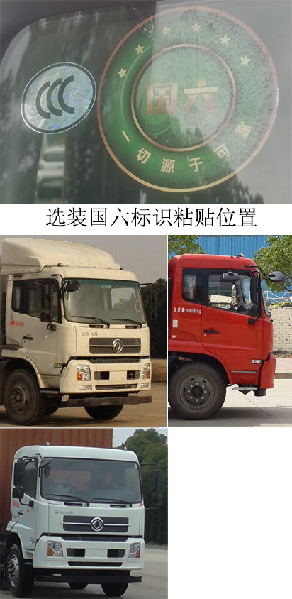 东风牌DFH5180XYKBX3A翼开启厢式车公告图片
