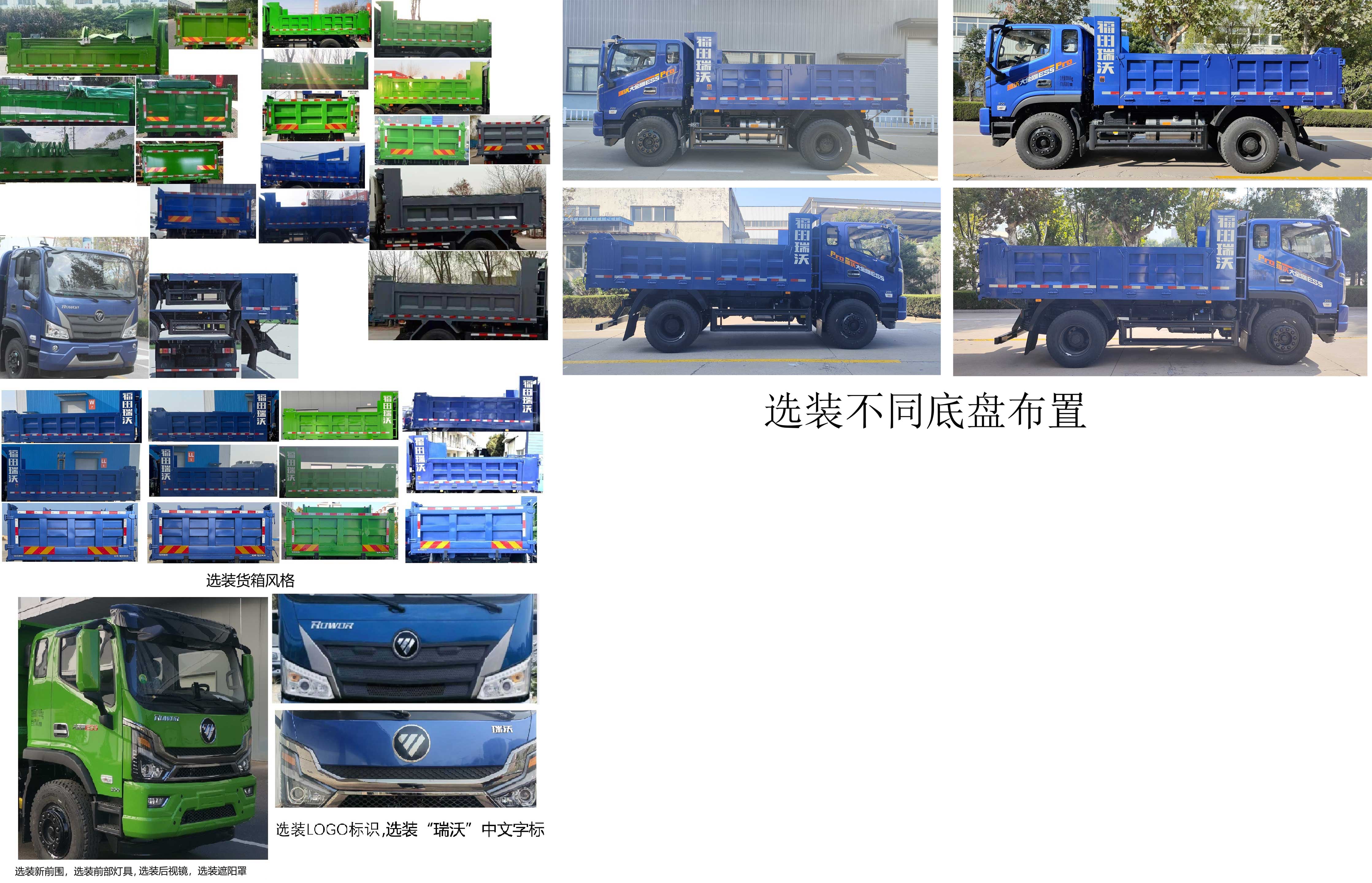 BJ3164DJPFA-01 福田牌190马力单桥柴油4.4米国六自卸汽车图片