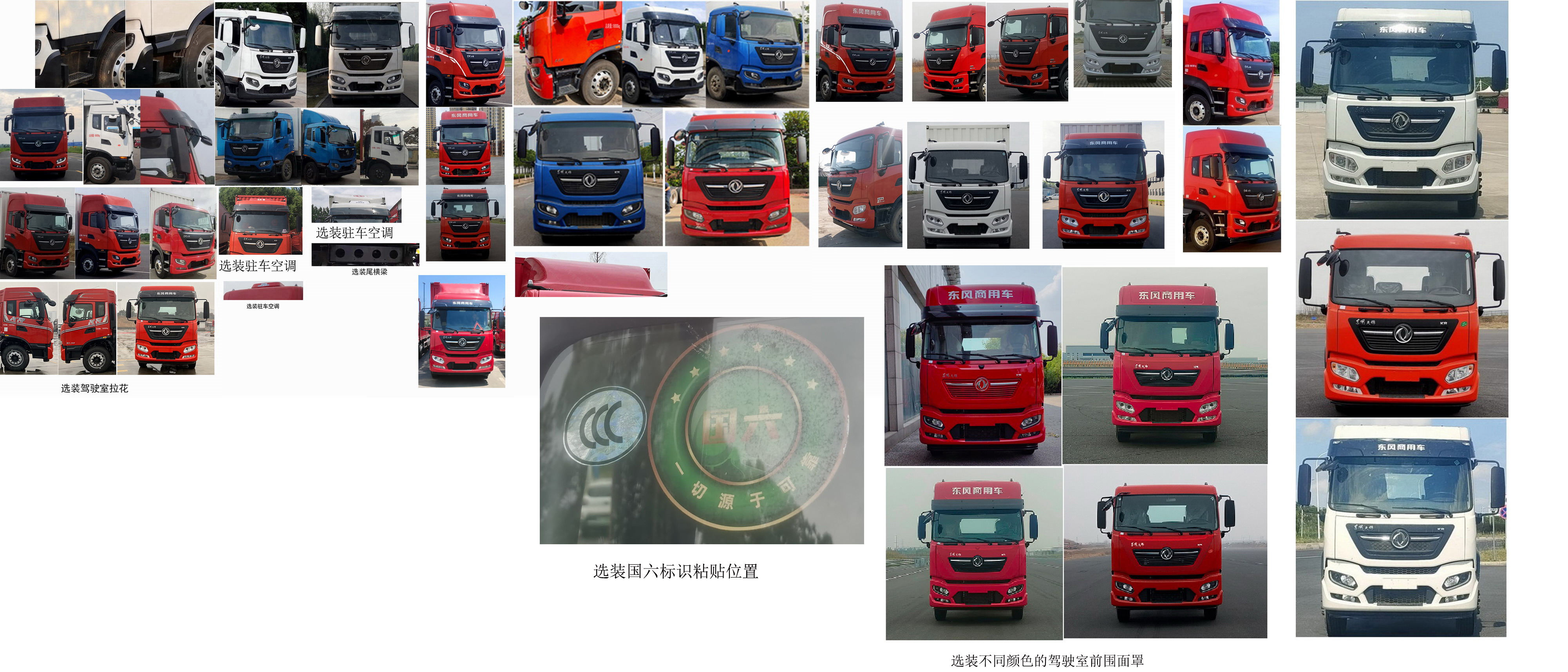 東風牌DFH5180XYKEX8翼開啟廂式車公告圖片