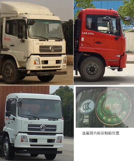 东风牌DFH5170XYKBX4翼开启厢式车公告图片