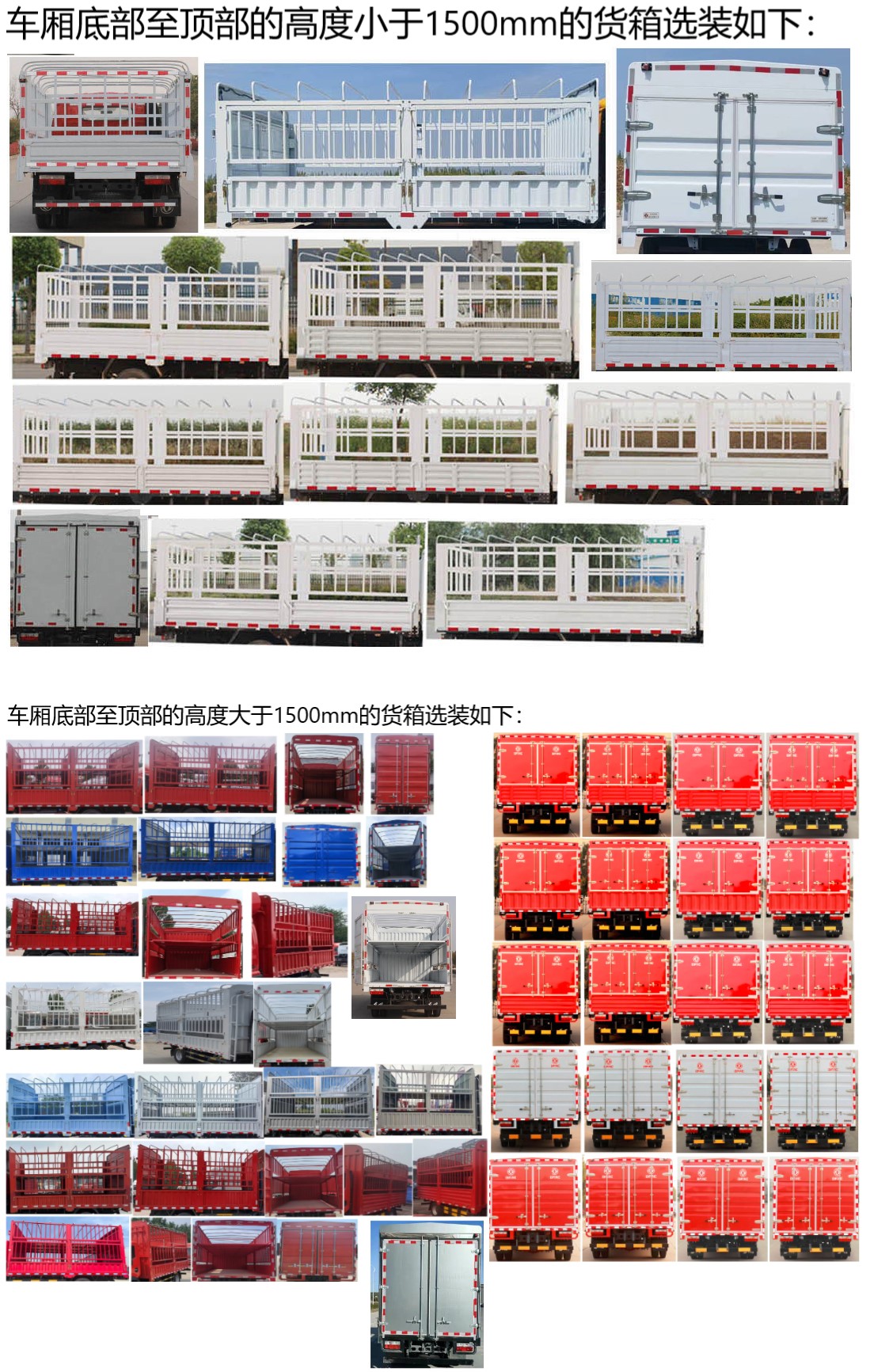 东风牌EQ5041CCY8CD2AC仓栅式运输车公告图片