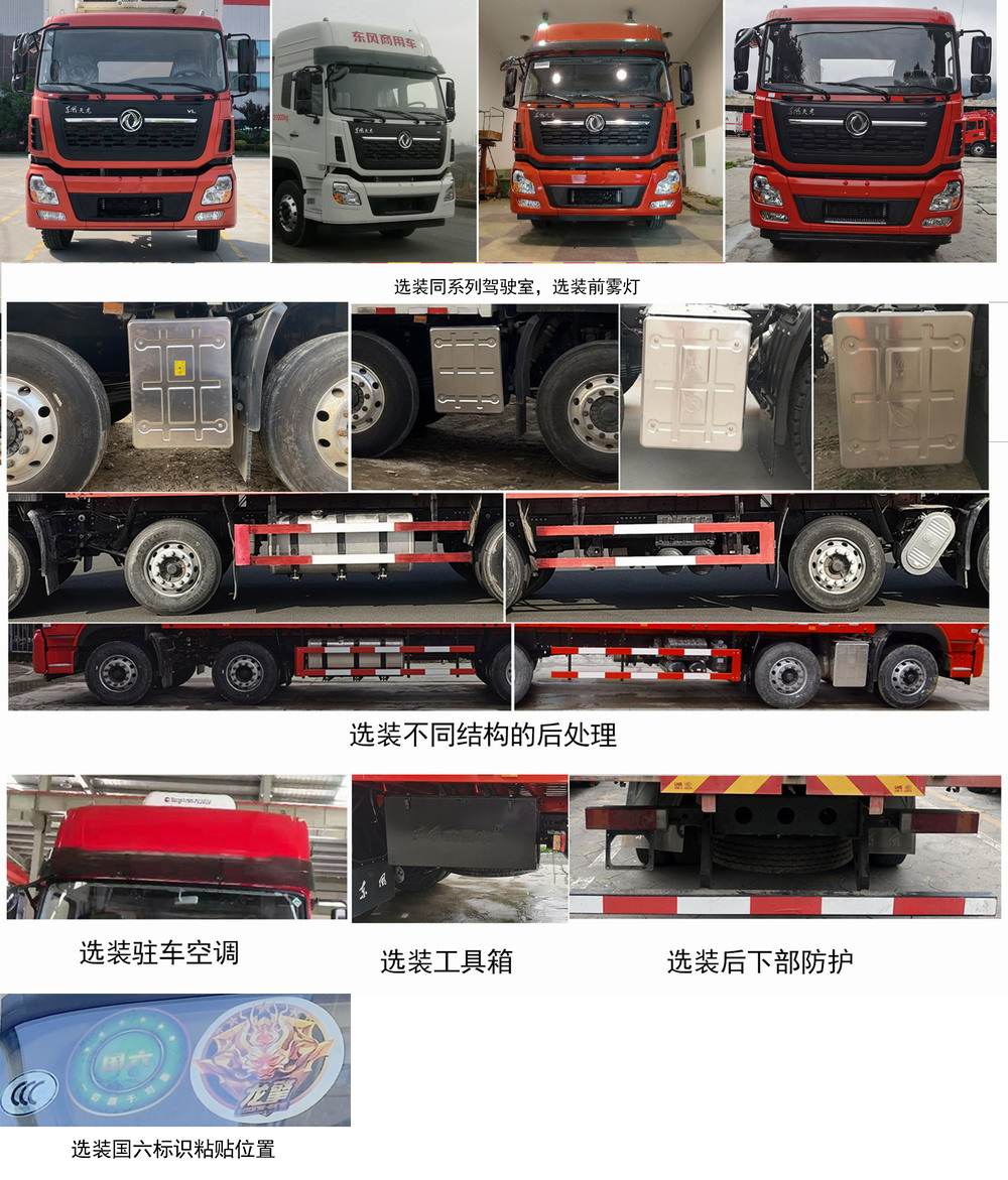冷藏车图片