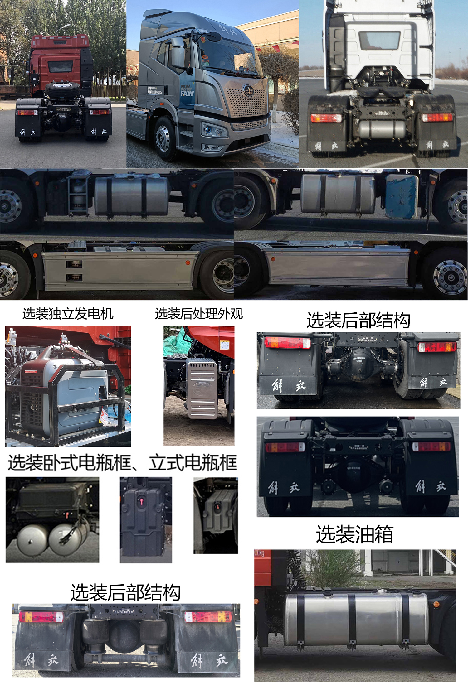 解放牌CA4180P66K25E6平头柴油半挂牵引汽车公告图片