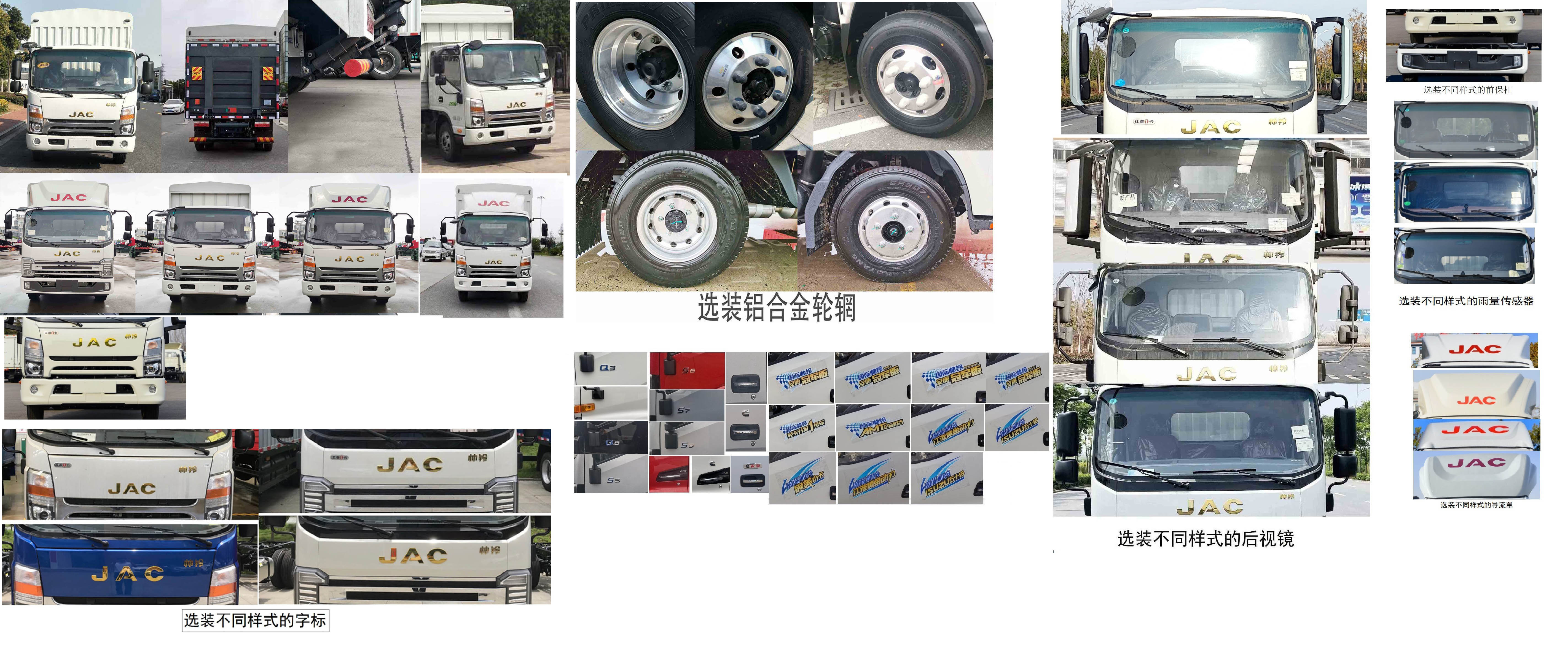 江淮牌HFC5048CCYP71K3C7S-1倉柵式運輸車公告圖片