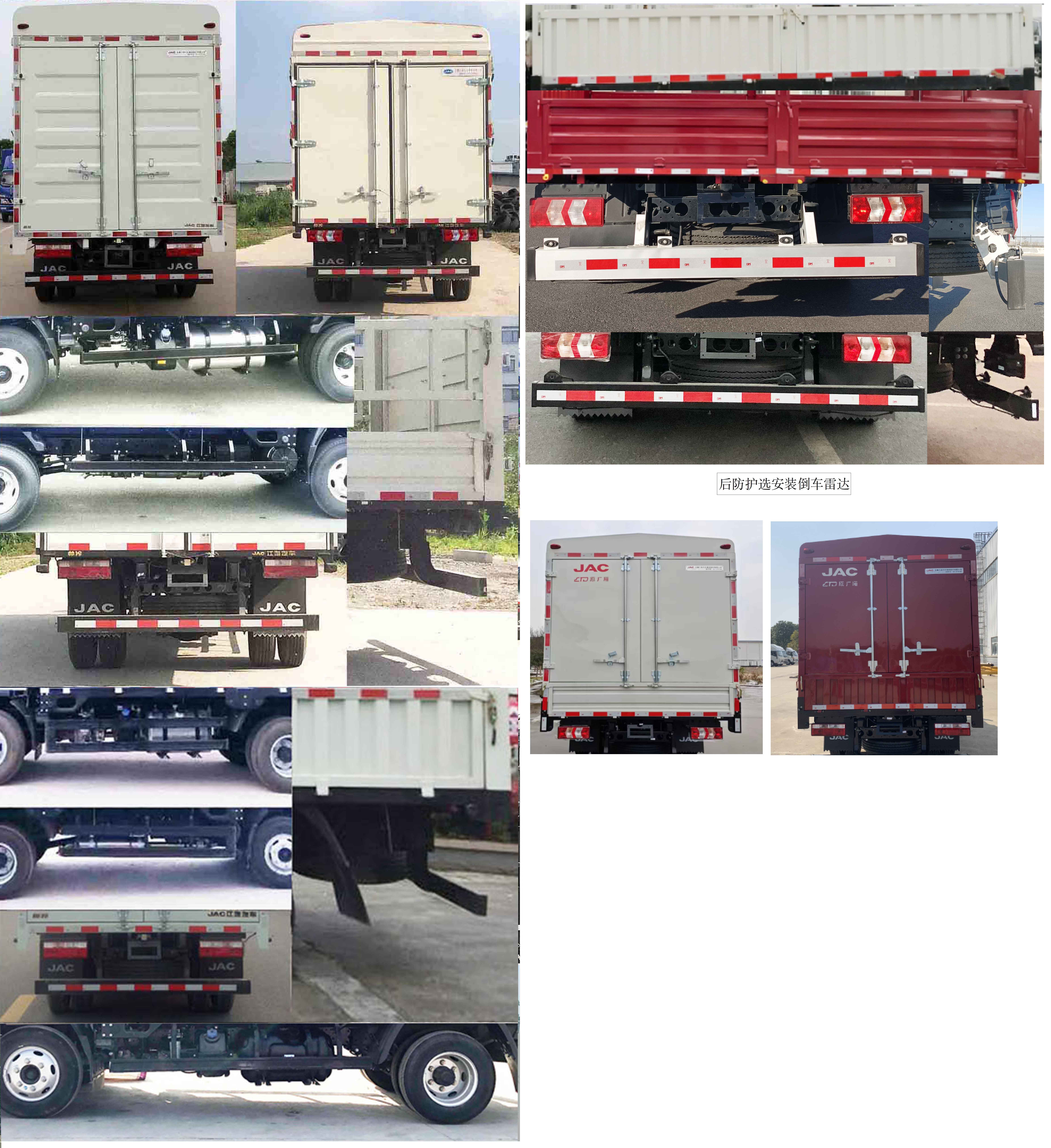 江淮牌HFC5048CCYP71K3C7S-1倉柵式運輸車公告圖片