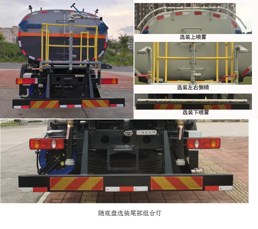 东风牌EQ5180GQXS6清洗车公告图片