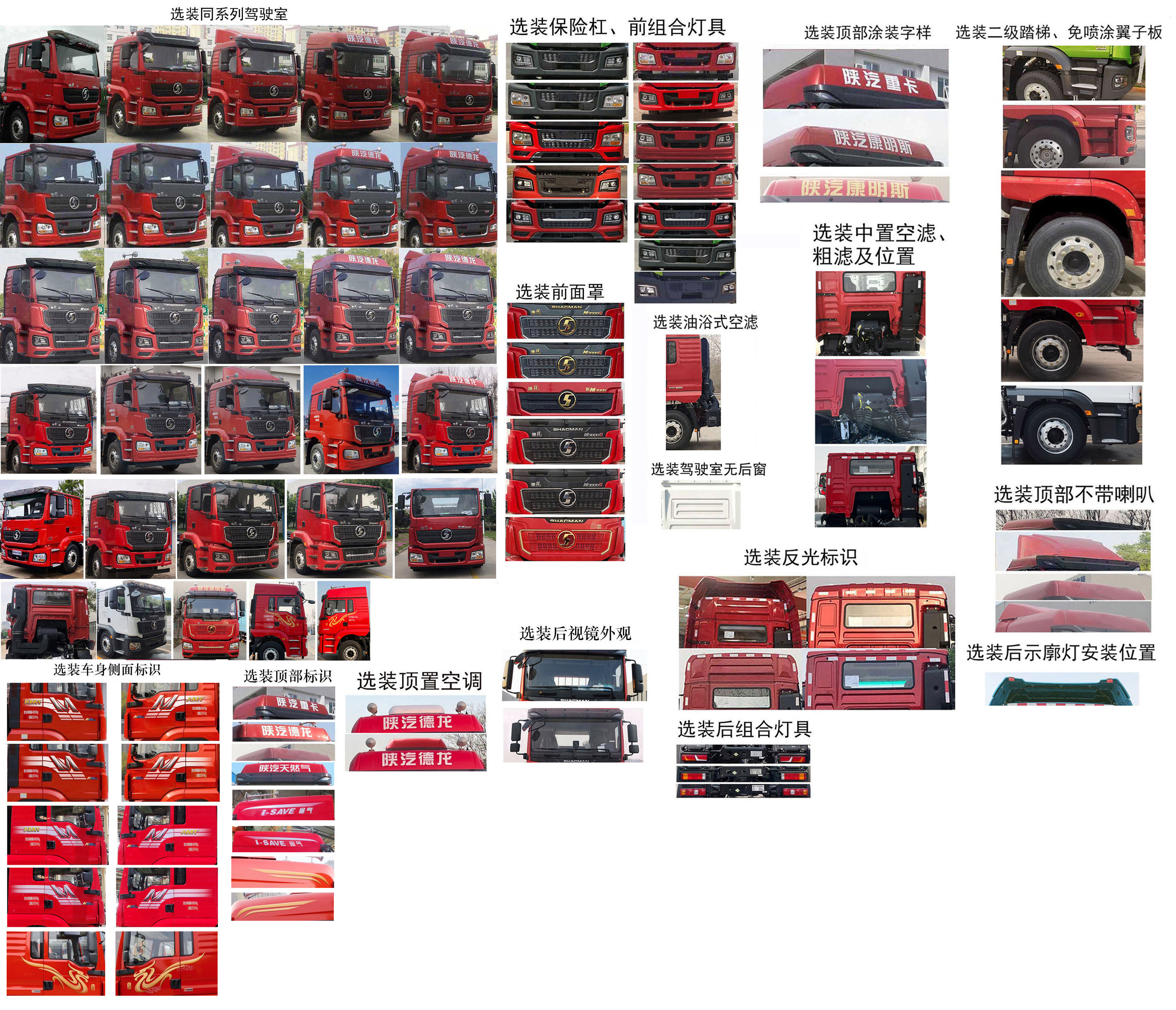陕汽牌SX4189MC1TLQ1牵引汽车公告图片