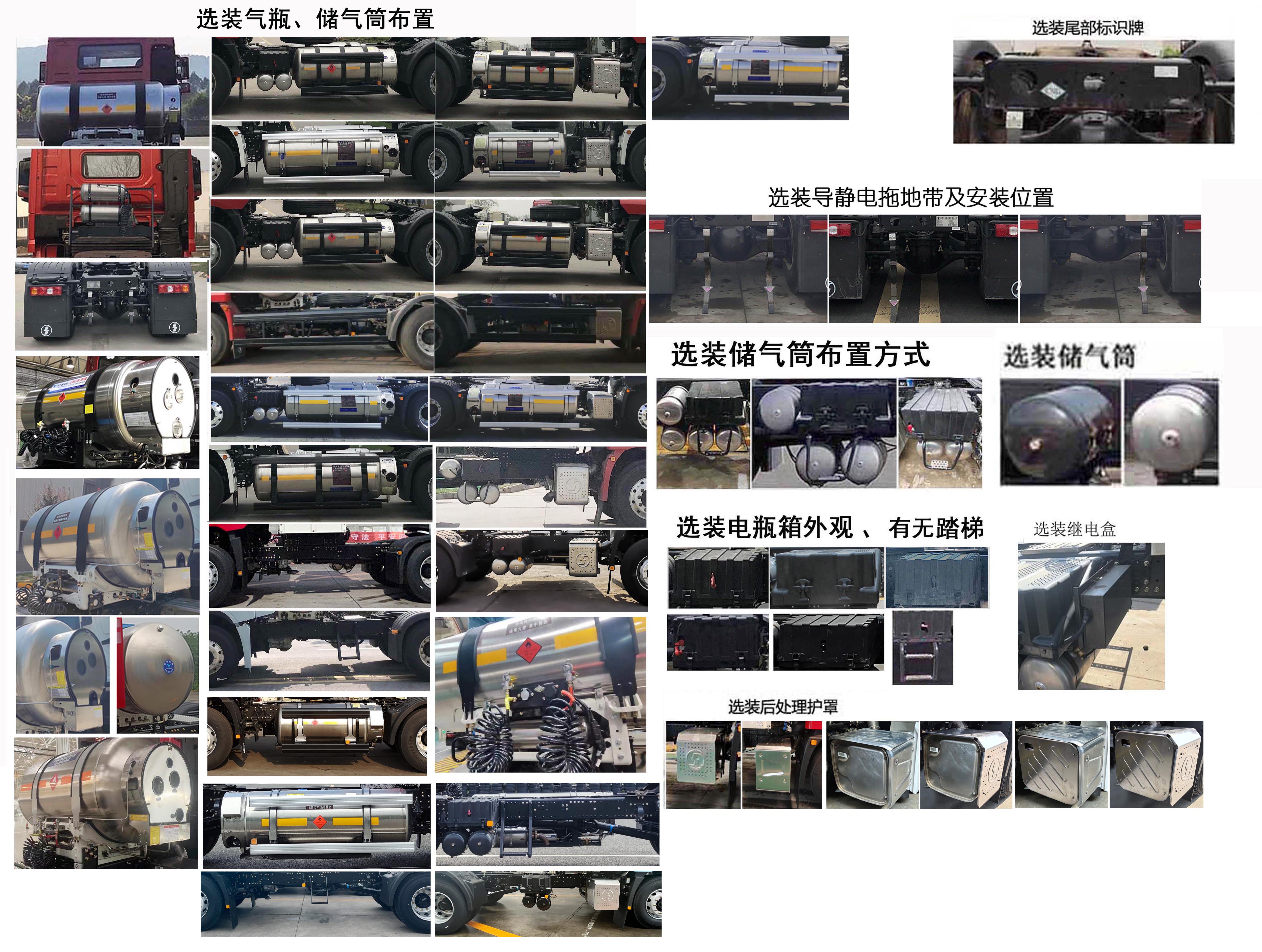 陕汽牌SX4189MC1TLQ1牵引汽车公告图片