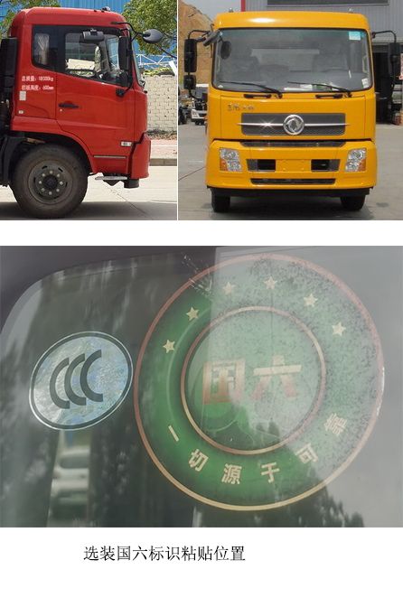 东风牌DFH1180BX3A载货汽车公告图片