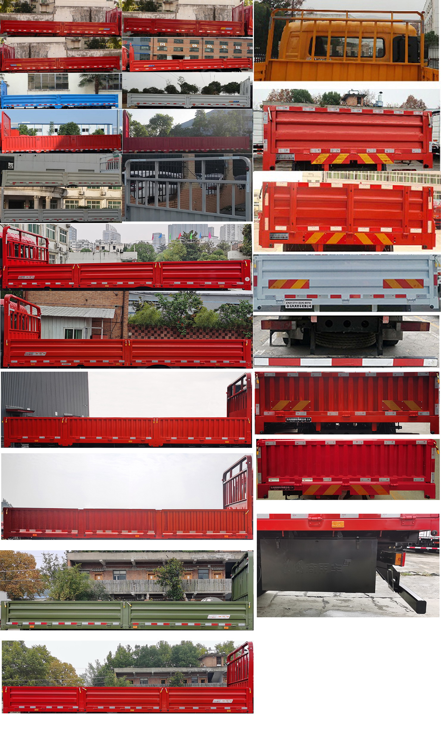 东风牌DFH1180BX3A载货汽车公告图片