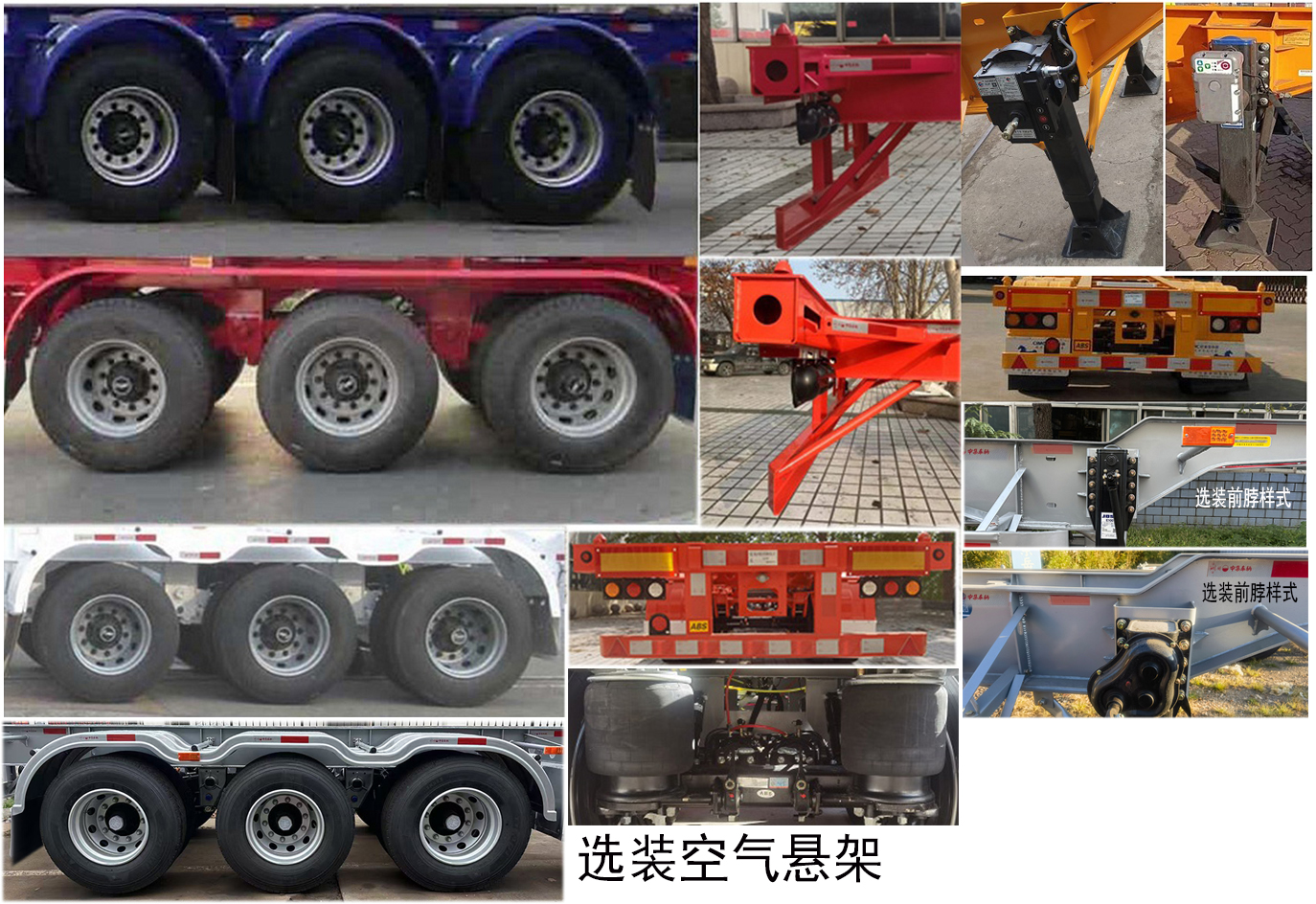 梁山东岳牌CSQ9408TJZ集装箱运输半挂车公告图片